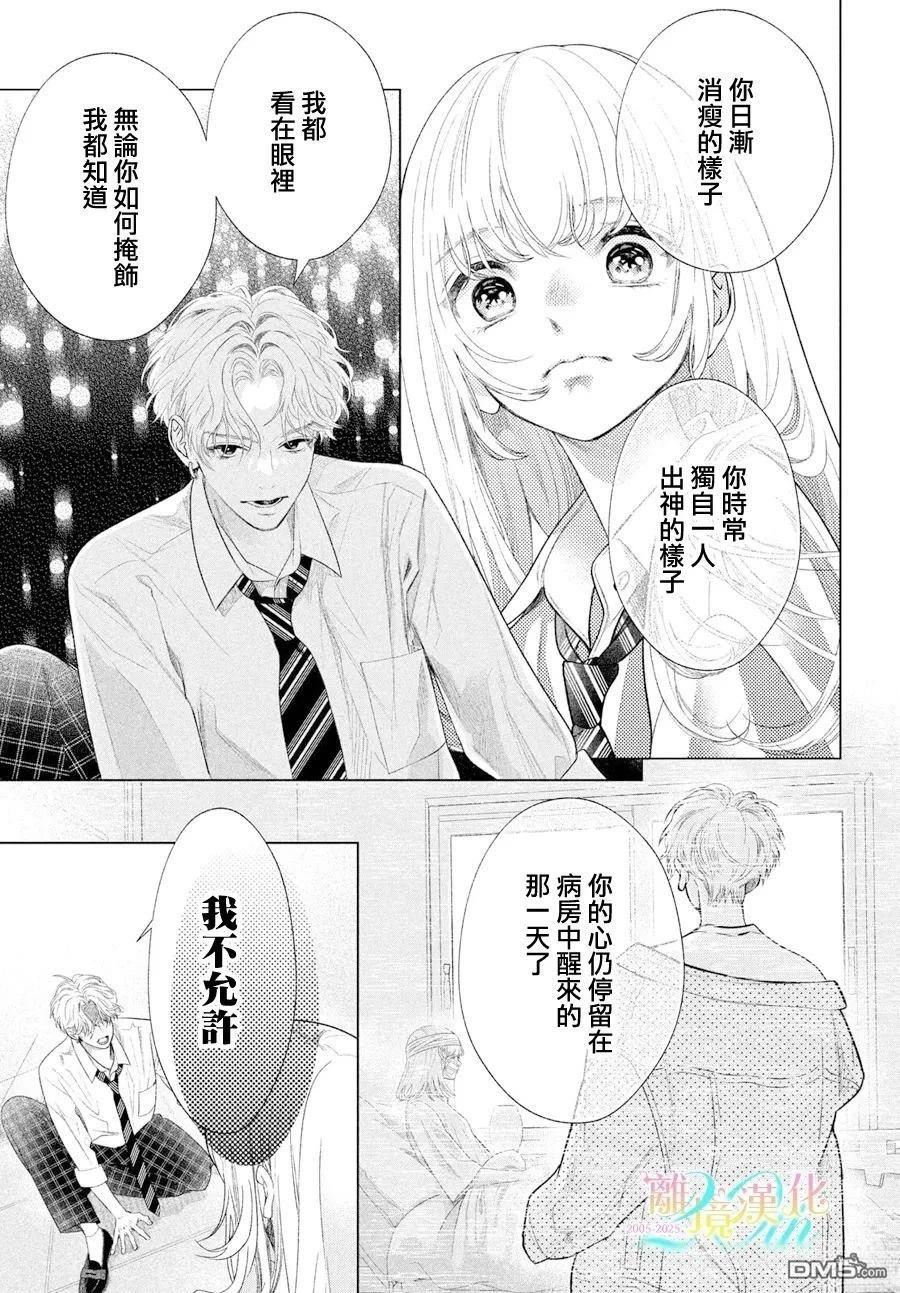 爱意盈宝匣 第1话 第57页