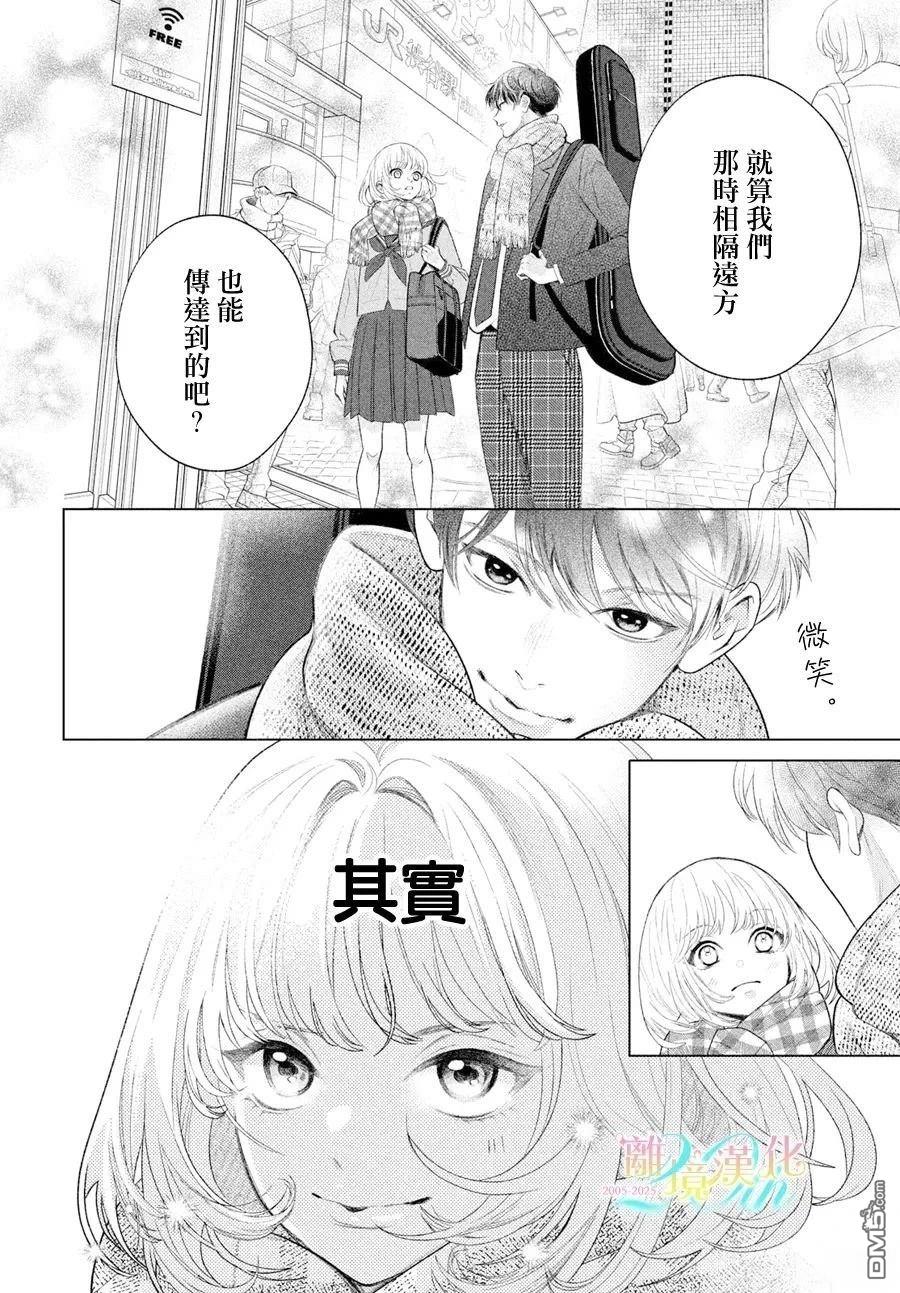 爱意盈宝匣 第1话 第64页