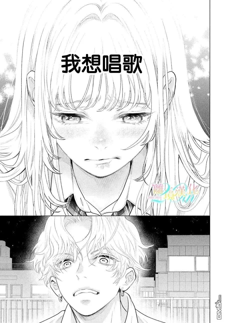 爱意盈宝匣 第1话 第65页