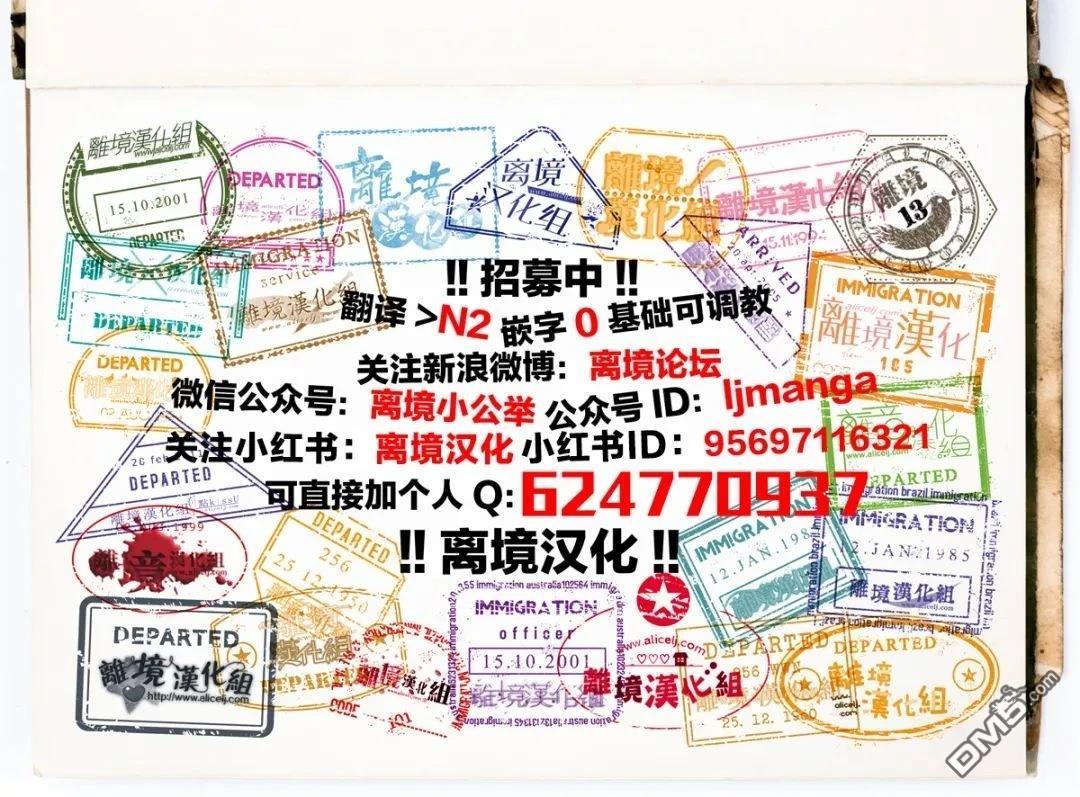 爱意盈宝匣 第6话 第23页