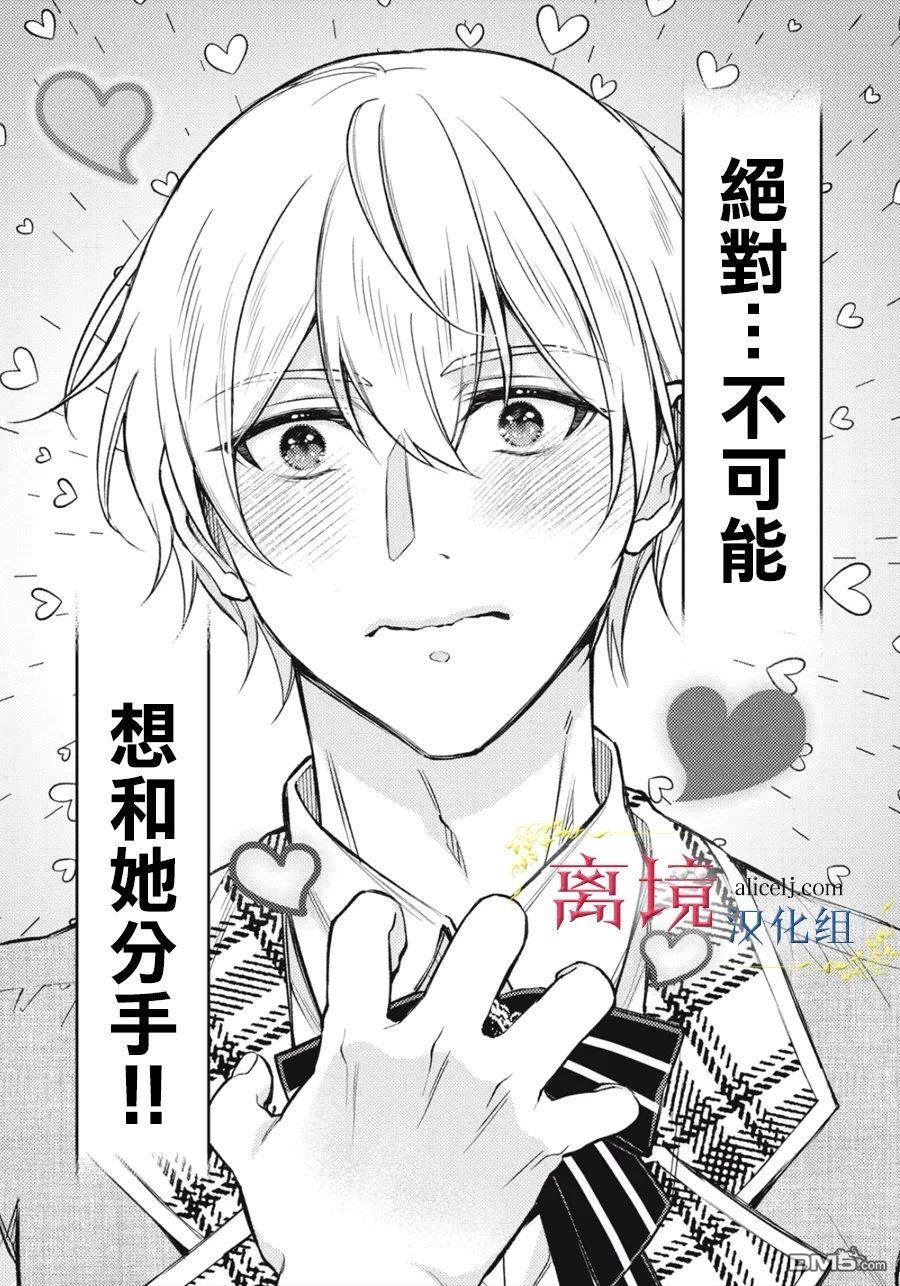 消失在断头台的传说中的恶女、在重生后要成为书呆子眼镜妹过上平稳的生活 第11话 第44页