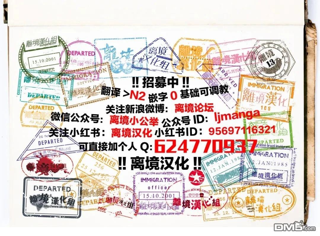 消失在断头台的传说中的恶女、在重生后要成为书呆子眼镜妹过上平稳的生活 第12话 第41页
