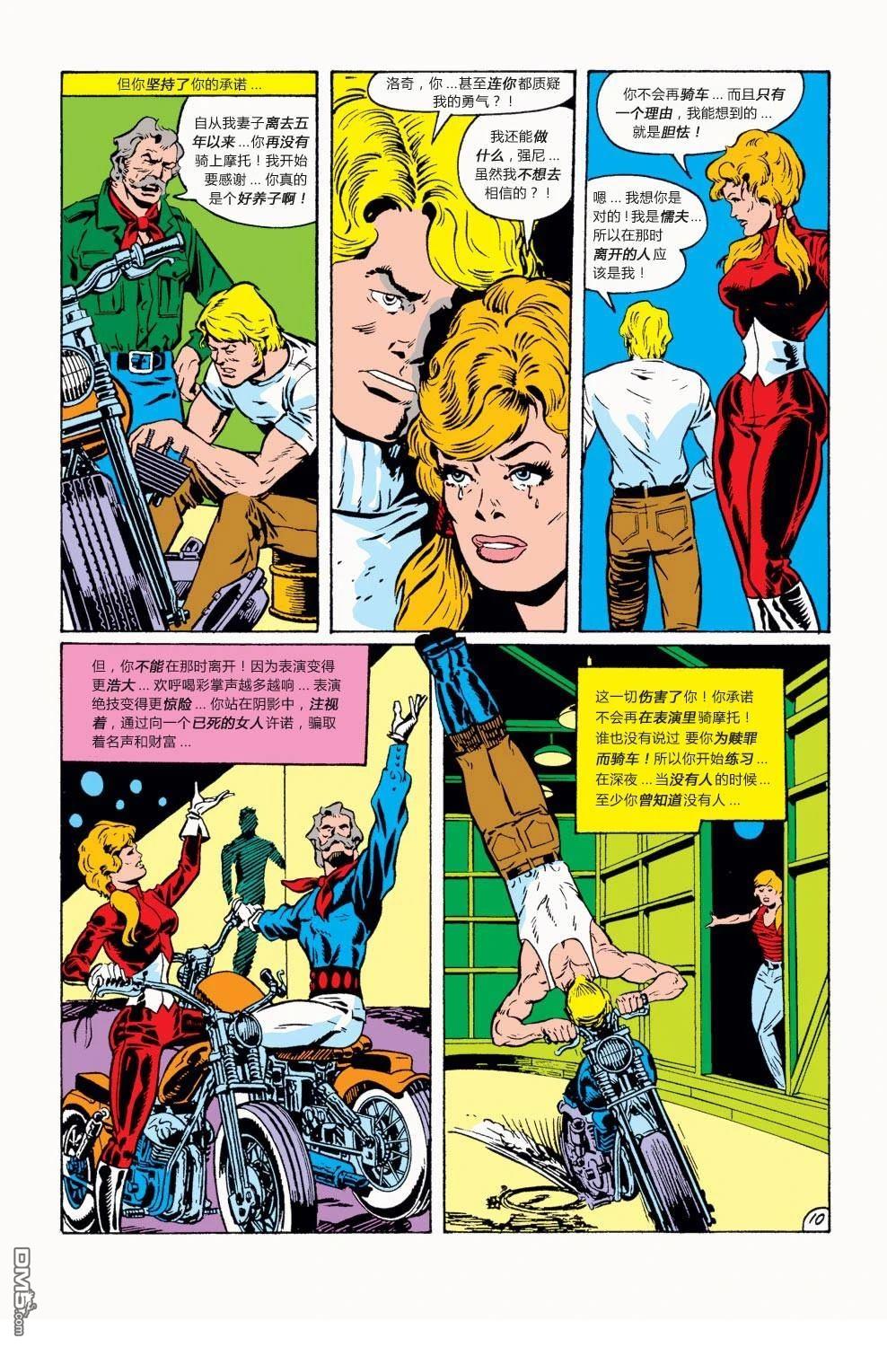 恶灵骑士：复仇之路 [番外] 第1卷 第13页