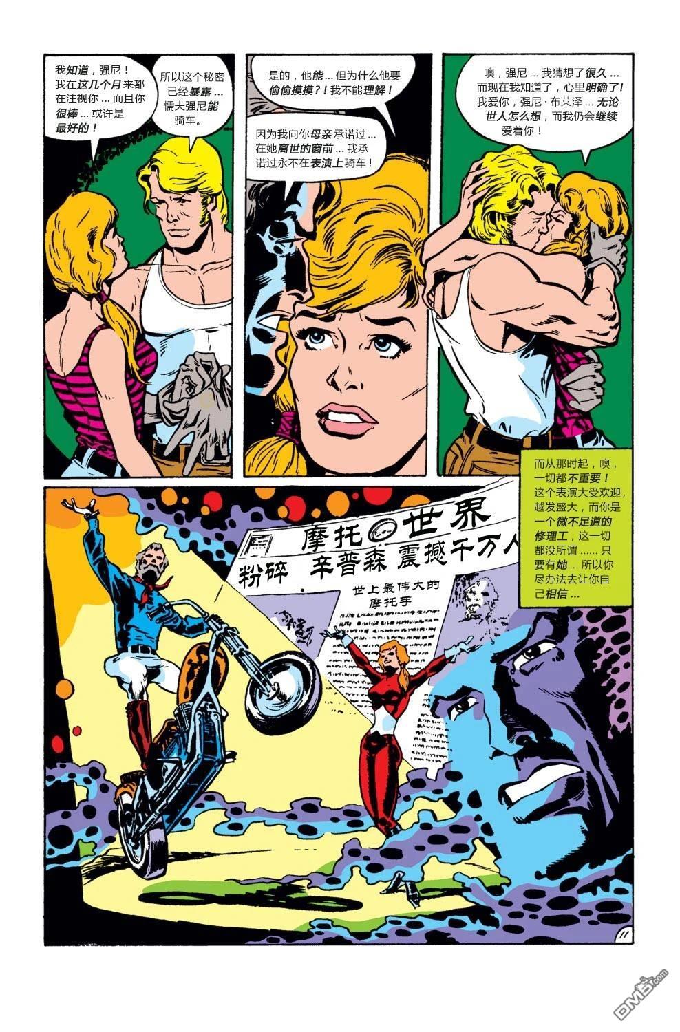 恶灵骑士：复仇之路 [番外] 第1卷 第14页