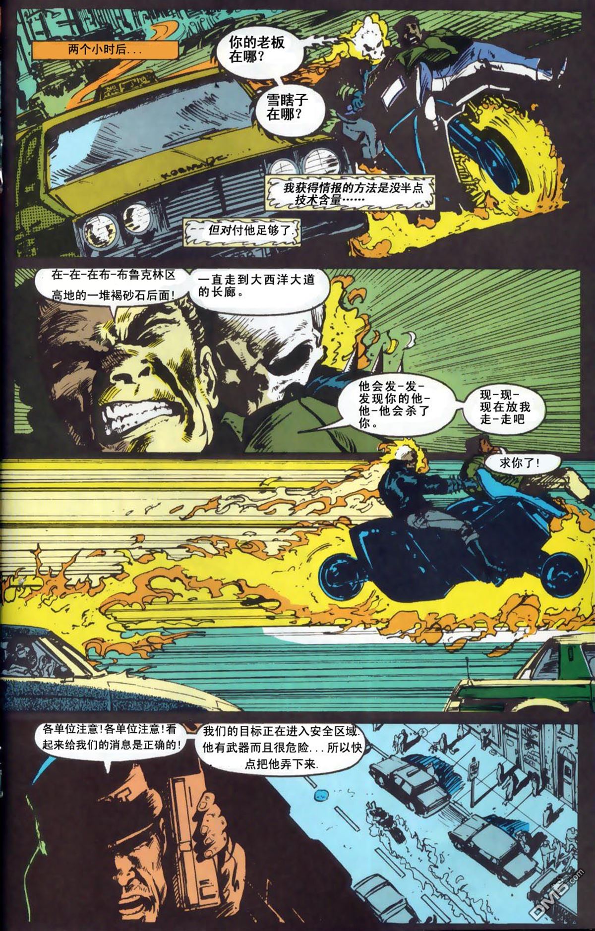 恶灵骑士：复仇之路 第13话 第13页