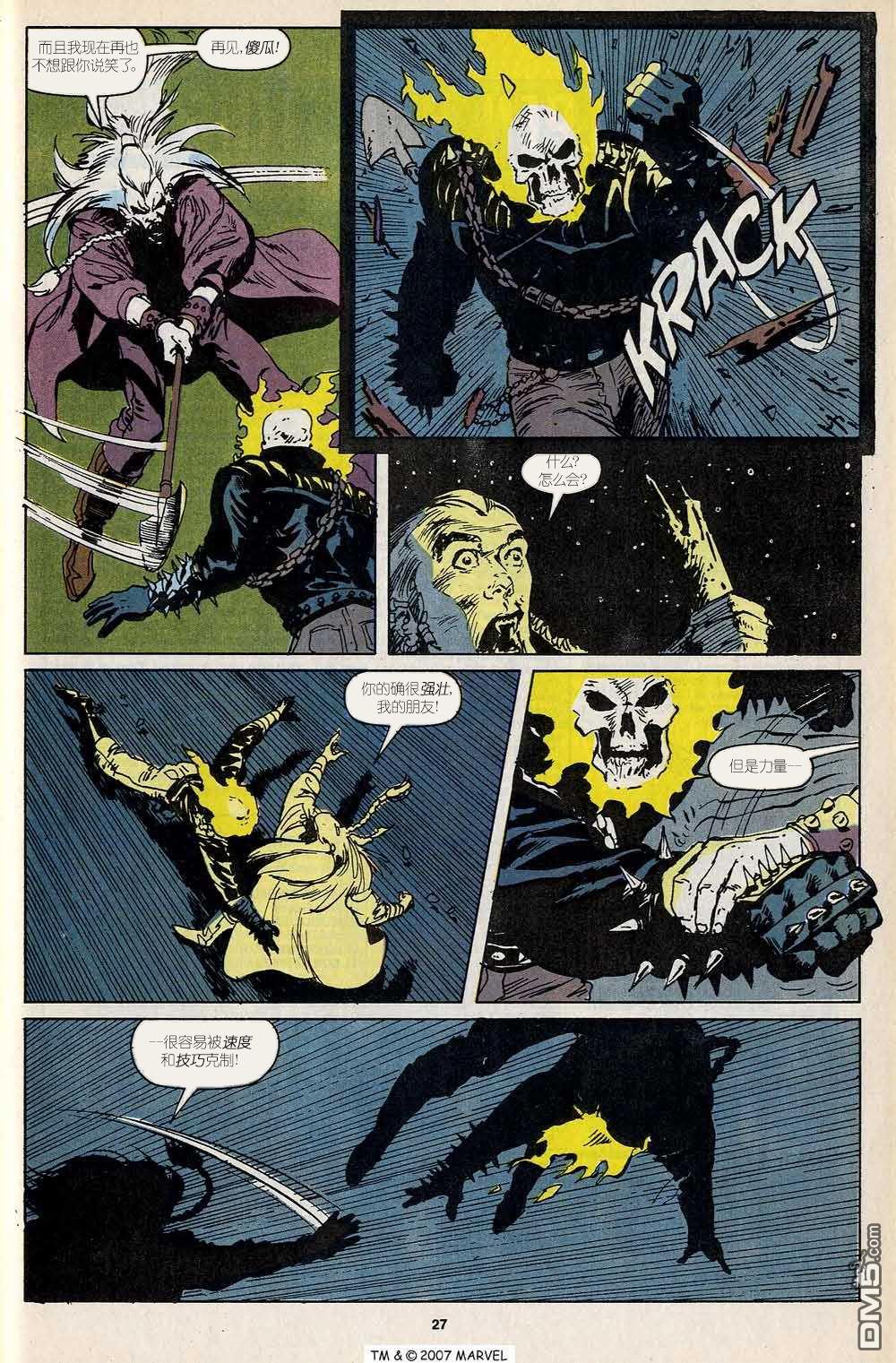 恶灵骑士：复仇之路 第2话 第22页