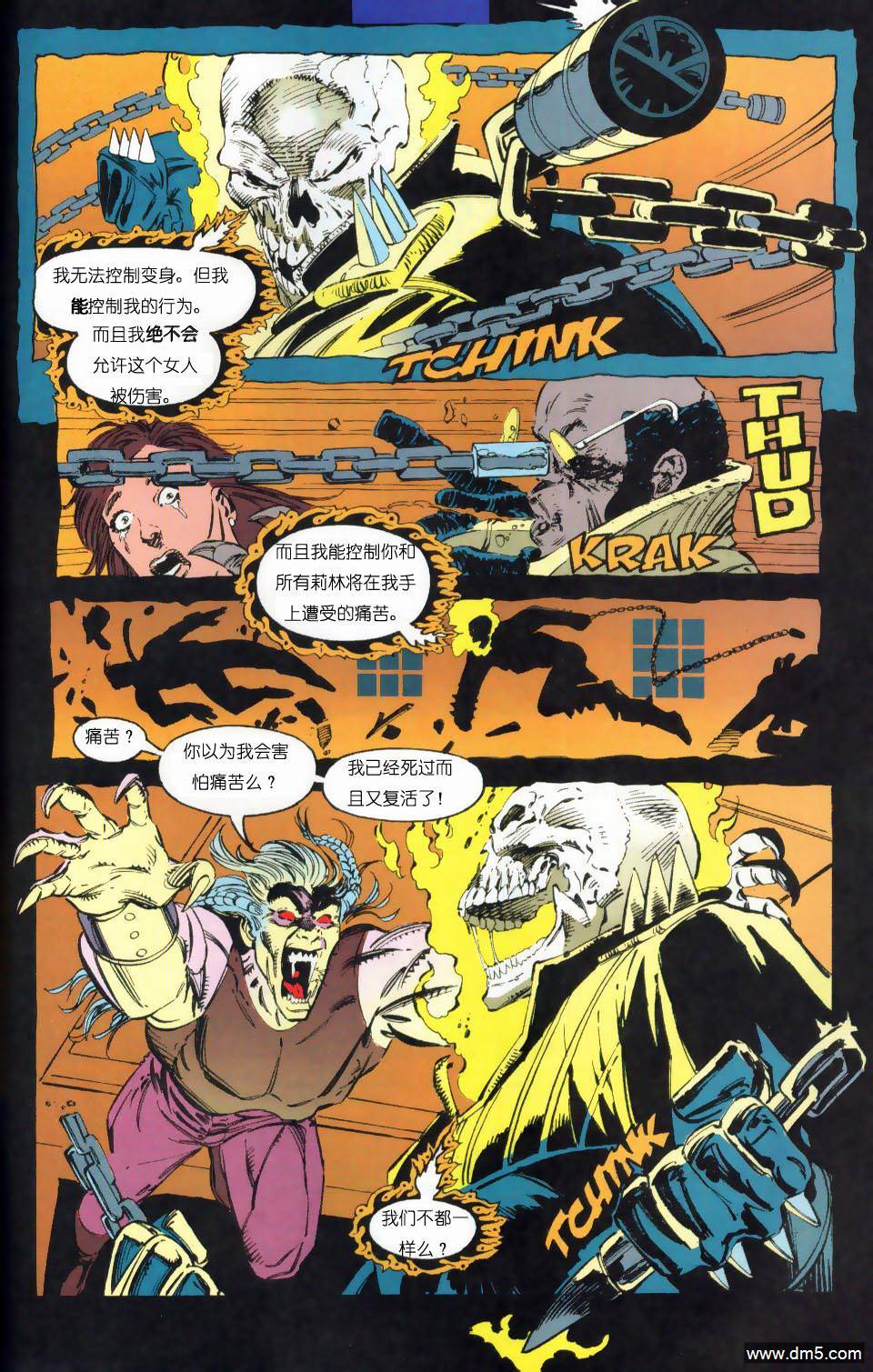 恶灵骑士：复仇之路 第41话 第20页