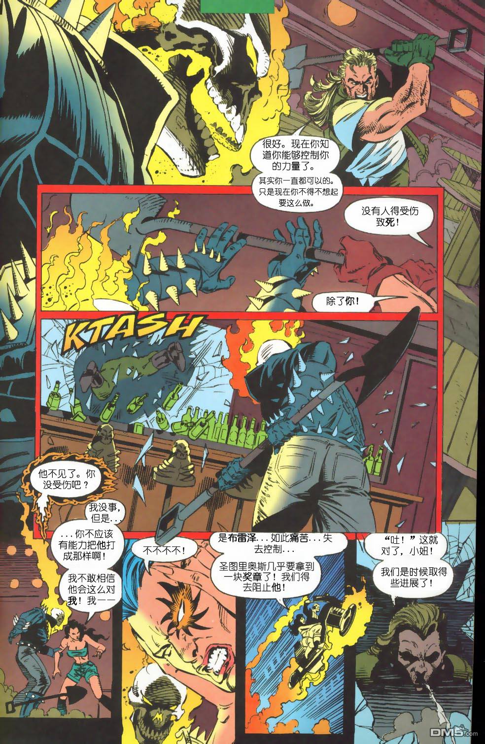 恶灵骑士：复仇之路 第43话 复仇之路03 第11页