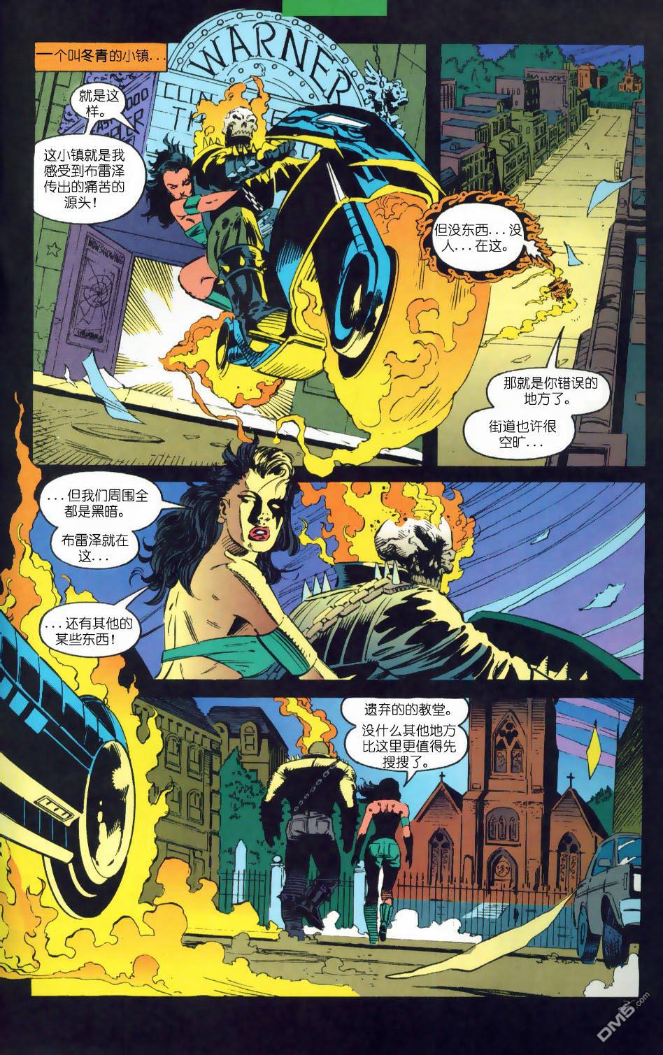 恶灵骑士：复仇之路 第43话 复仇之路03 第13页
