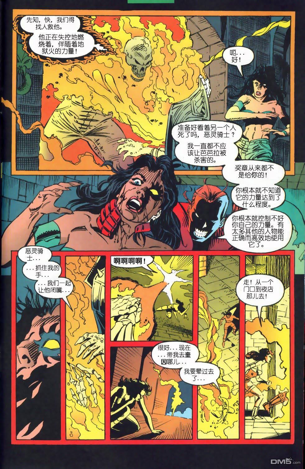 恶灵骑士：复仇之路 第43话 复仇之路03 第22页