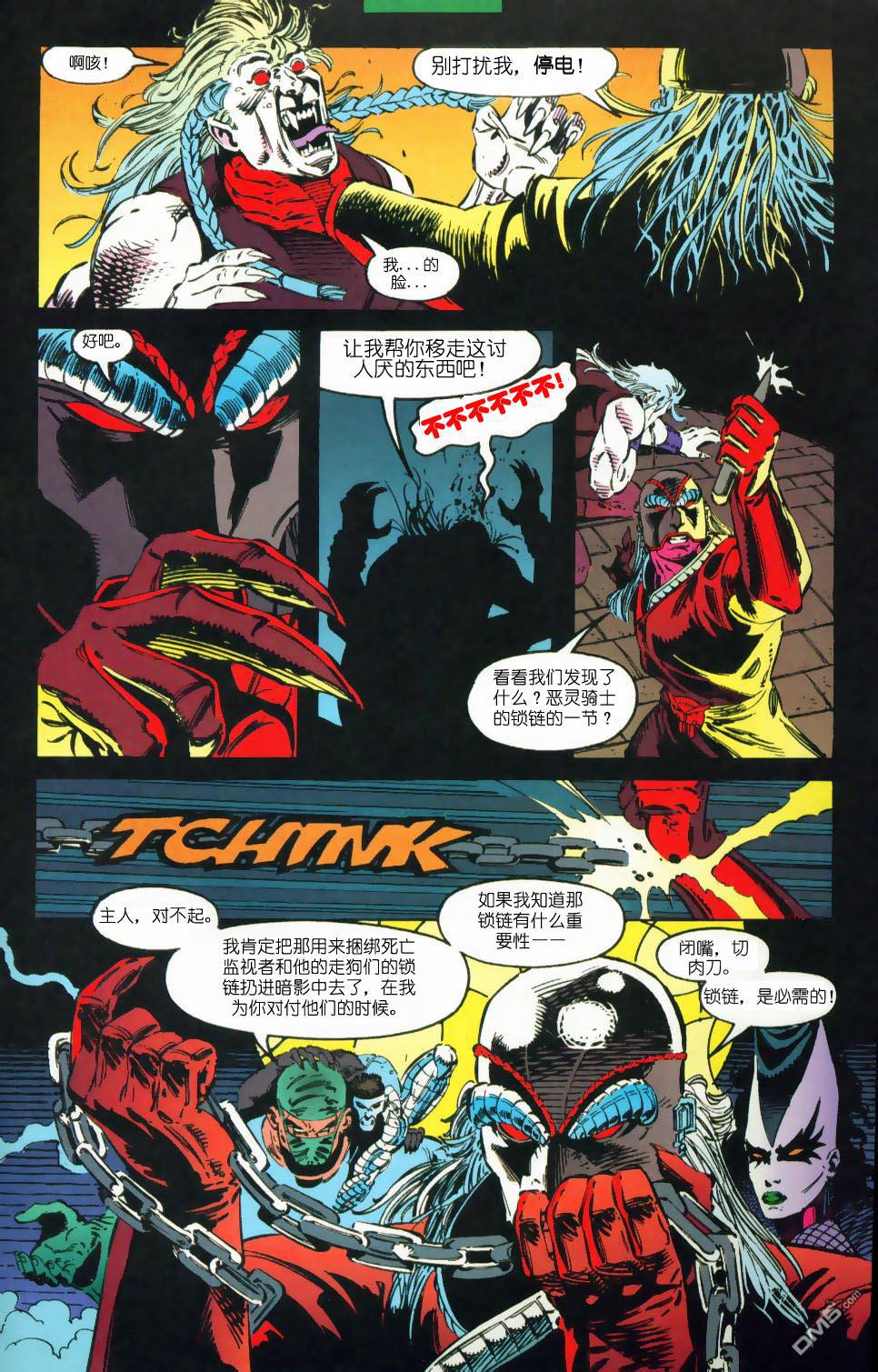 恶灵骑士：复仇之路 第43话 复仇之路03 第6页