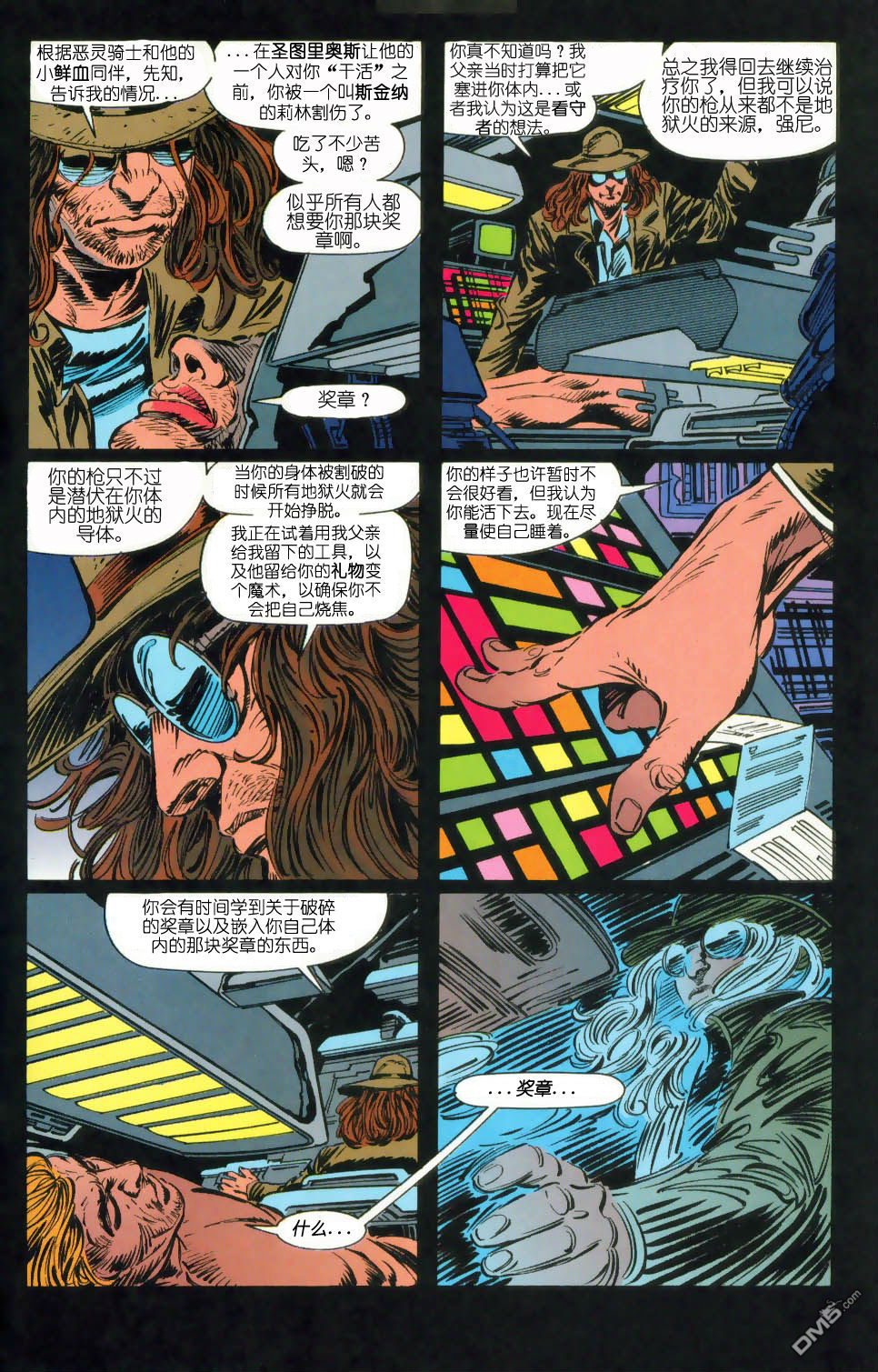 恶灵骑士：复仇之路 第44话 复仇之路04 第11页