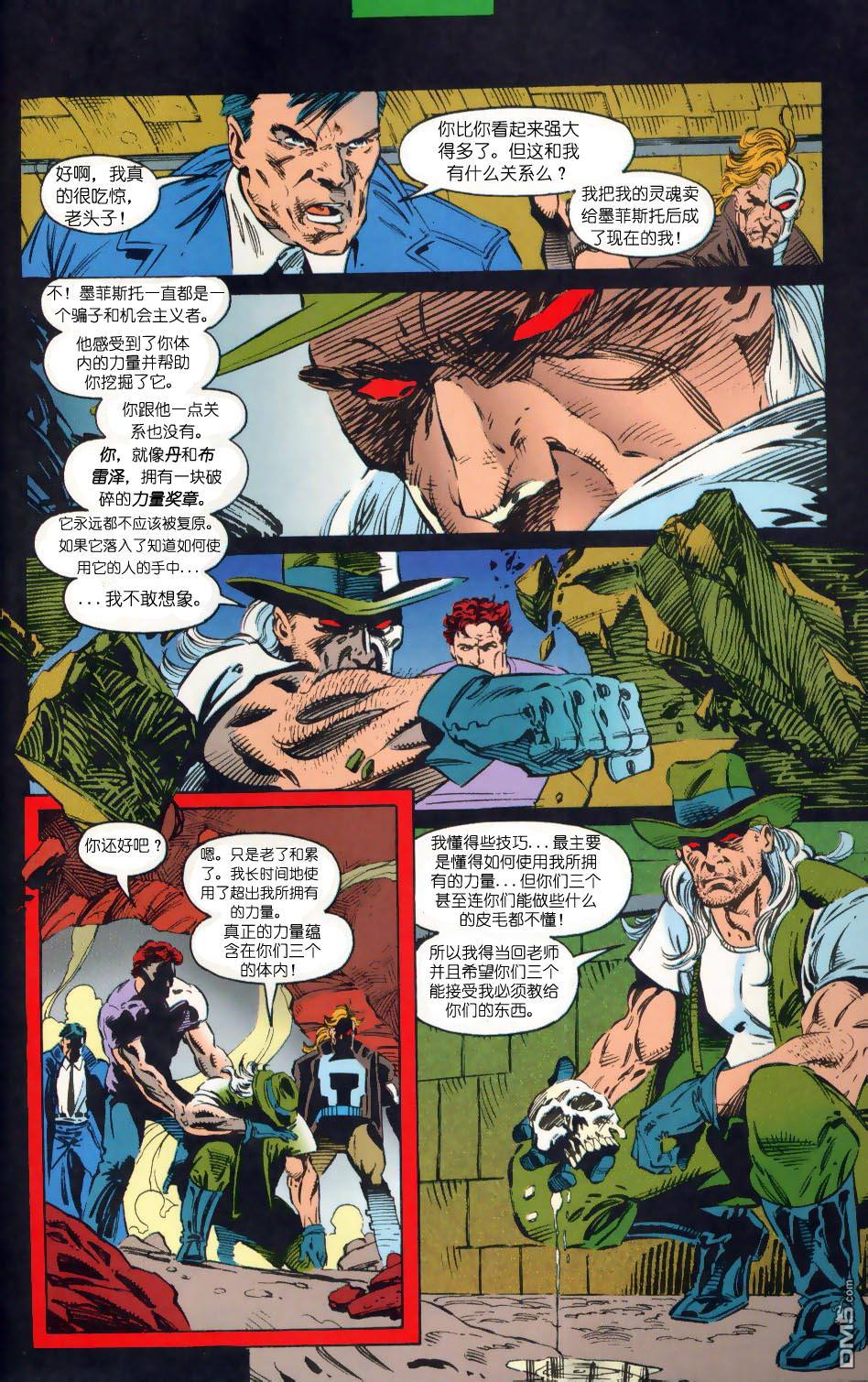 恶灵骑士：复仇之路 第45话 第14页
