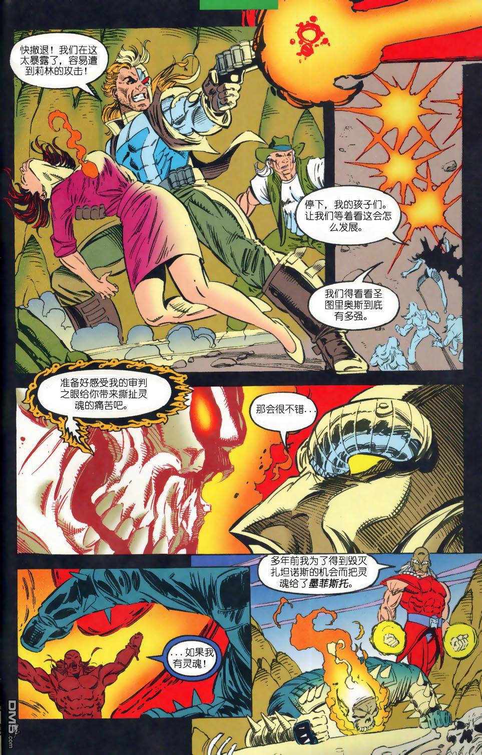 恶灵骑士：复仇之路 第45话 第20页