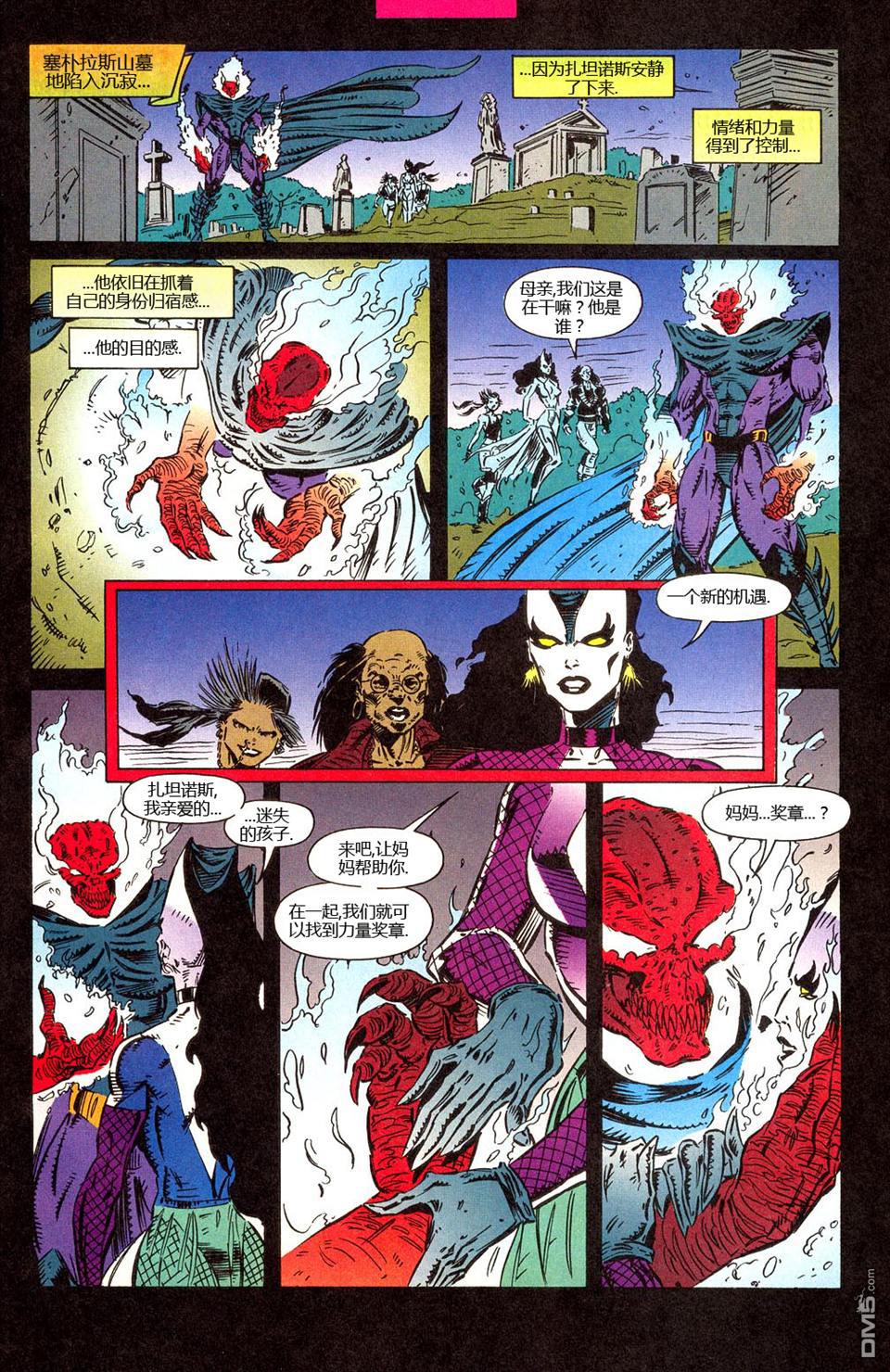 恶灵骑士：复仇之路 第46话 复仇之路06 第15页