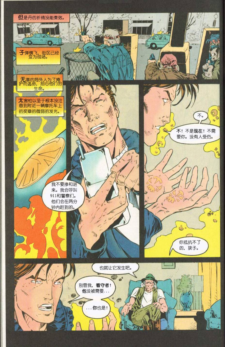 恶灵骑士：复仇之路 第53话 第11页