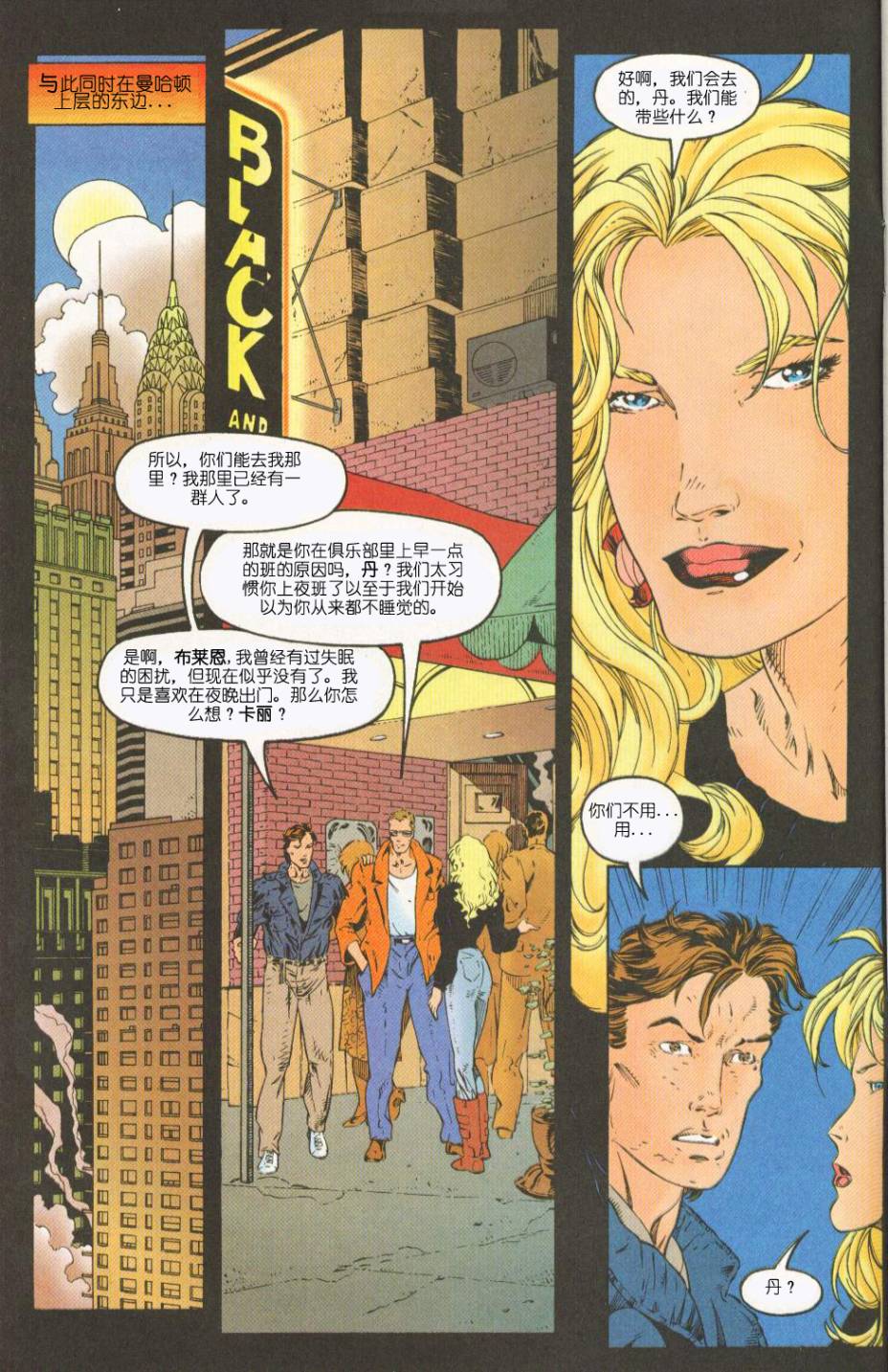 恶灵骑士：复仇之路 第53话 第5页