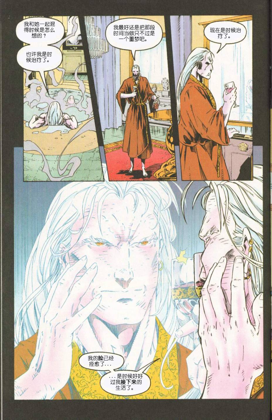 恶灵骑士：复仇之路 第53话 第8页