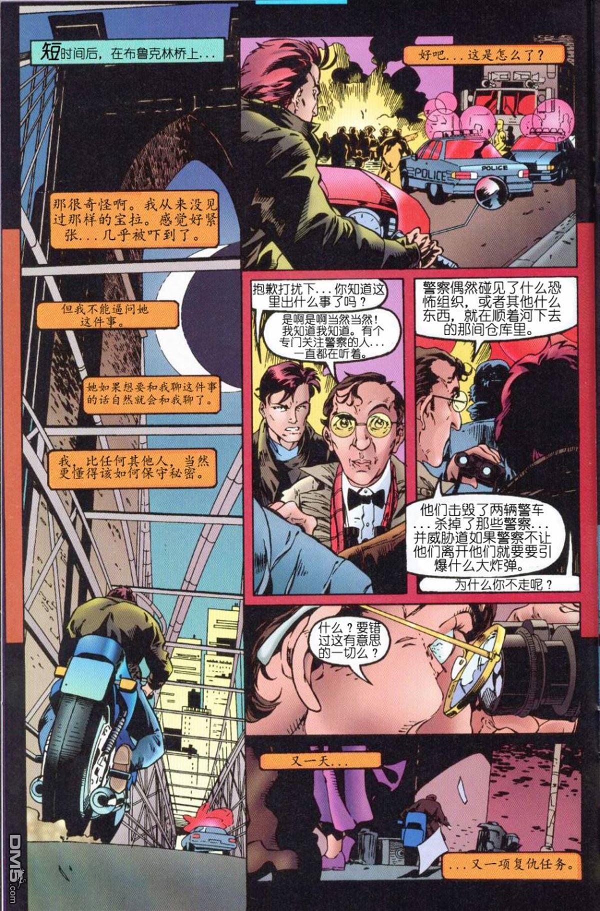 恶灵骑士：复仇之路 第66话 第11页