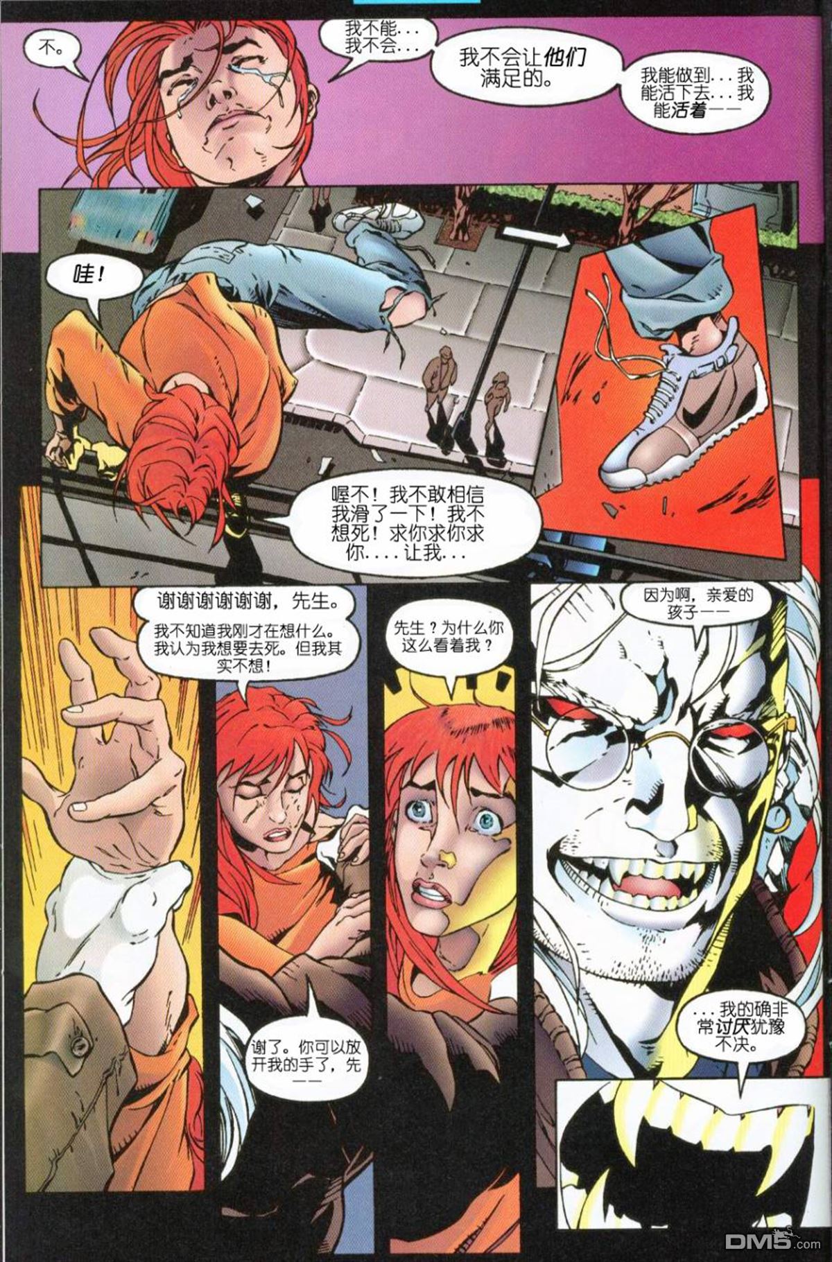 恶灵骑士：复仇之路 第66话 第8页