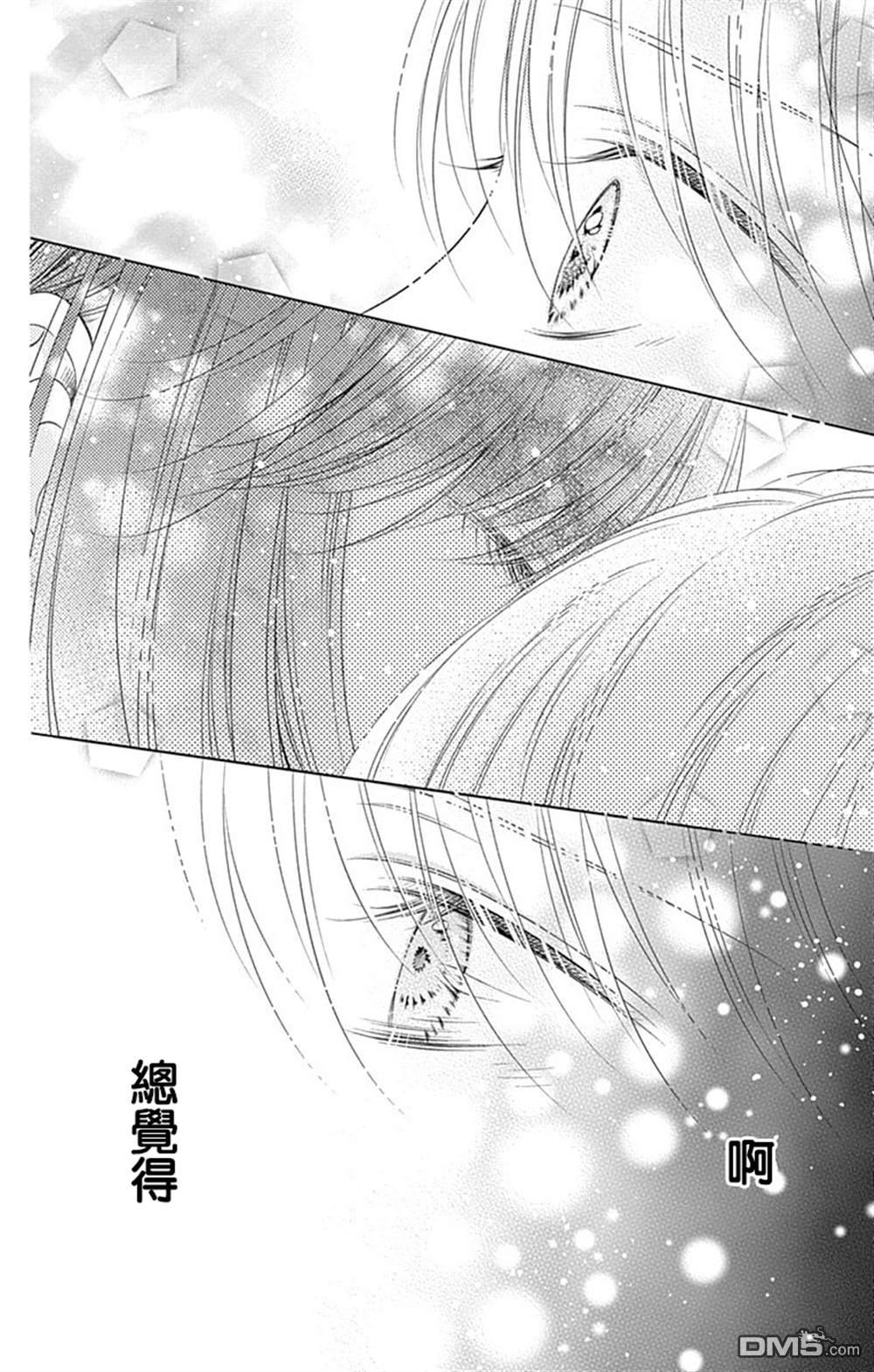 你好，纯真之人 第1话 第43页