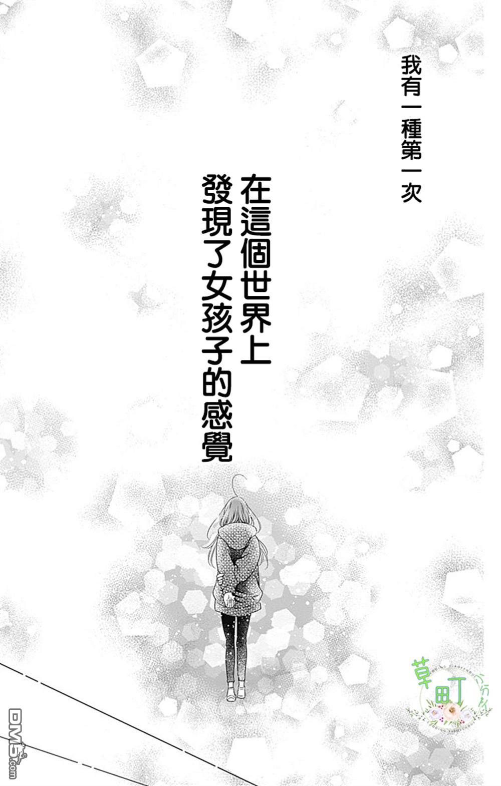 你好，纯真之人 第1话 第48页