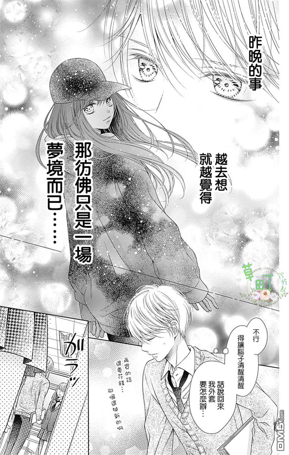 你好，纯真之人 第1话 第50页