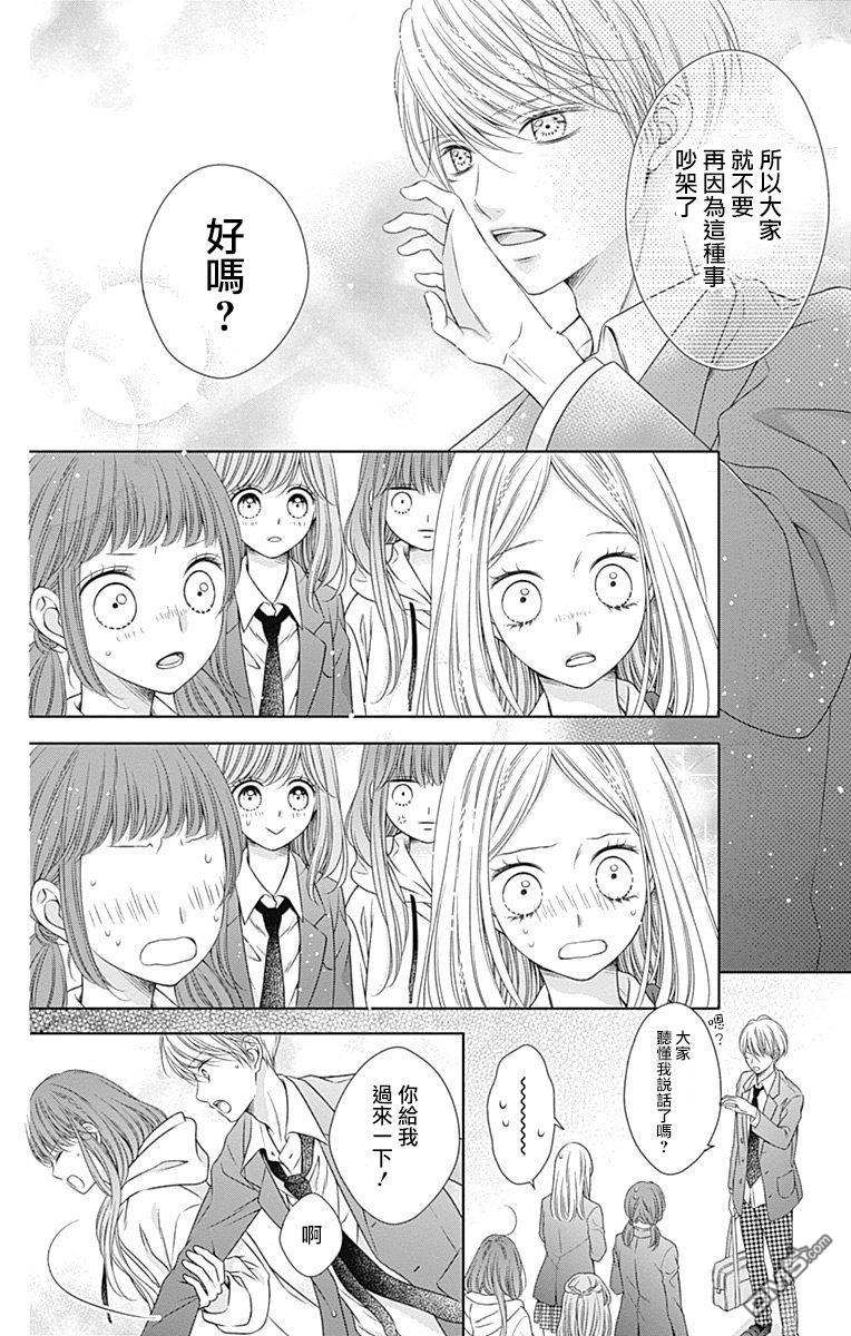 你好，纯真之人 第2话 第34页