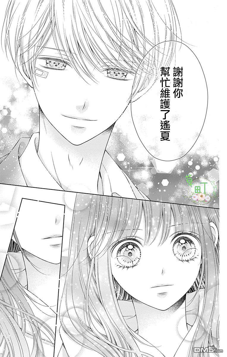 你好，纯真之人 第2话 第37页
