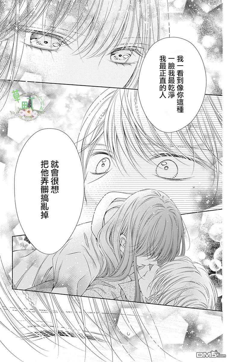 你好，纯真之人 第3话 第27页