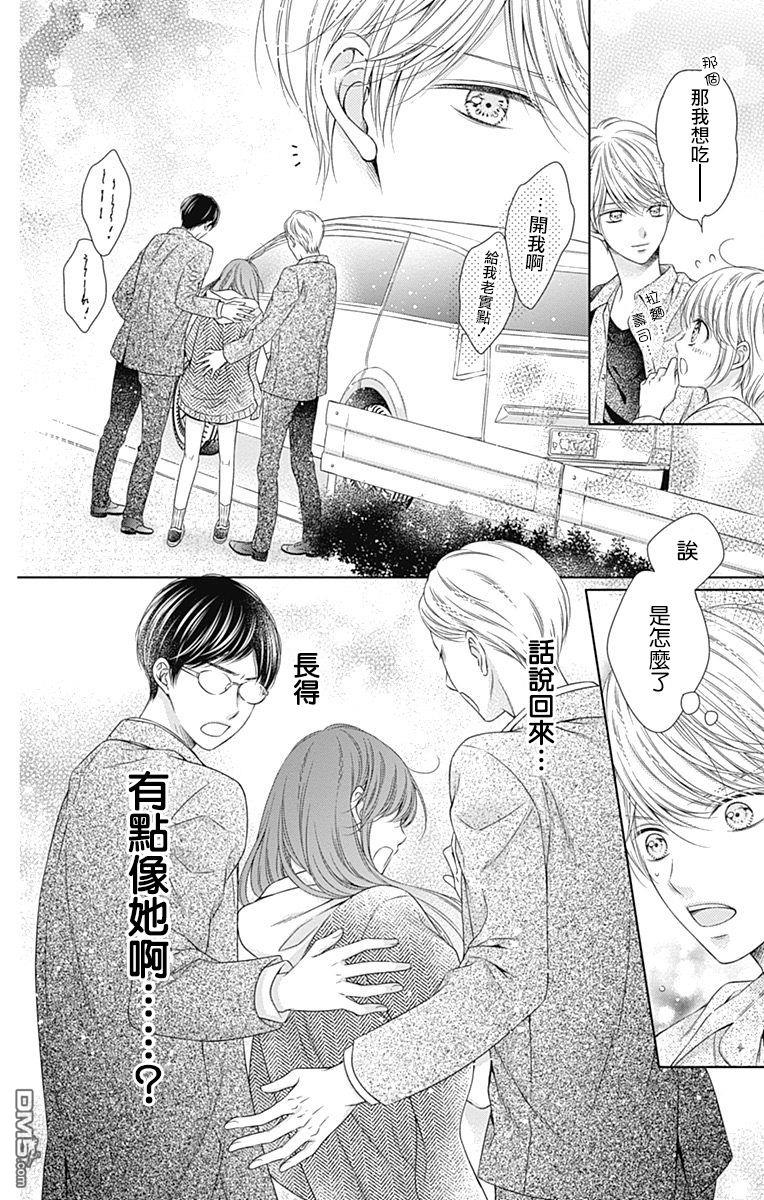 你好，纯真之人 第3话 第6页
