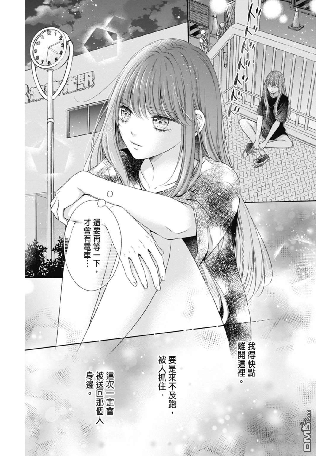 你好，纯真之人 第4话 第118页