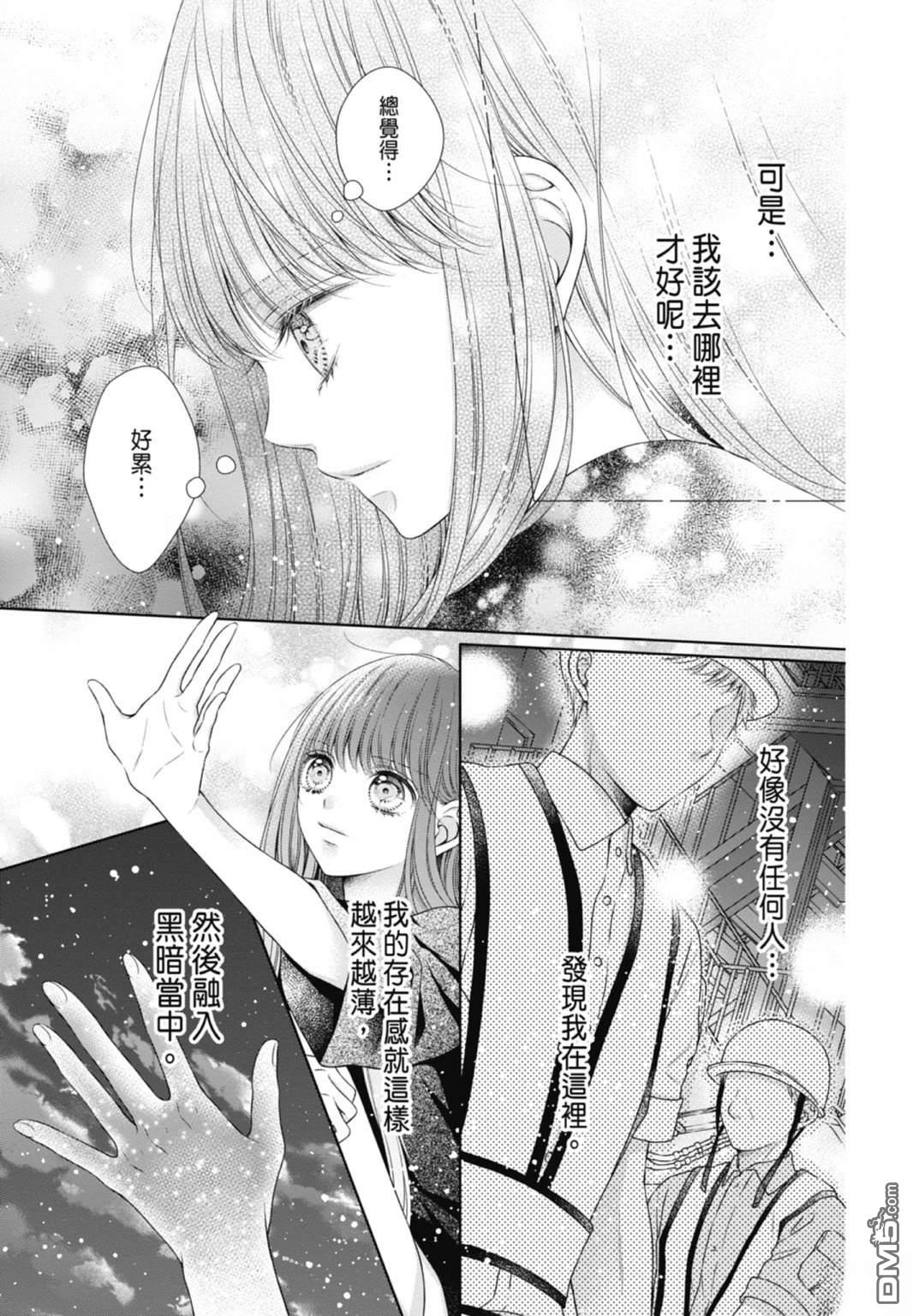 你好，纯真之人 第4话 第119页
