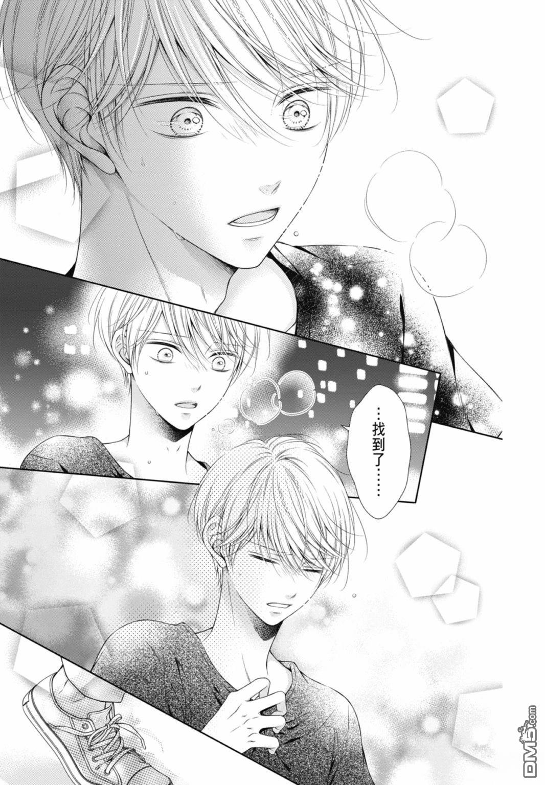 你好，纯真之人 第4话 第123页