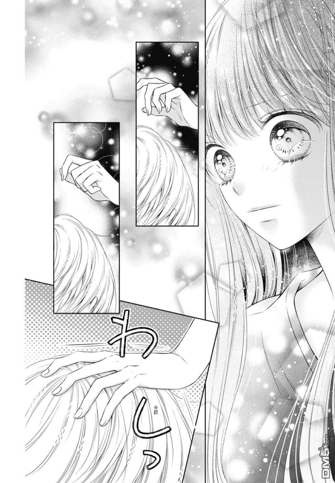 你好，纯真之人 第4话 第132页