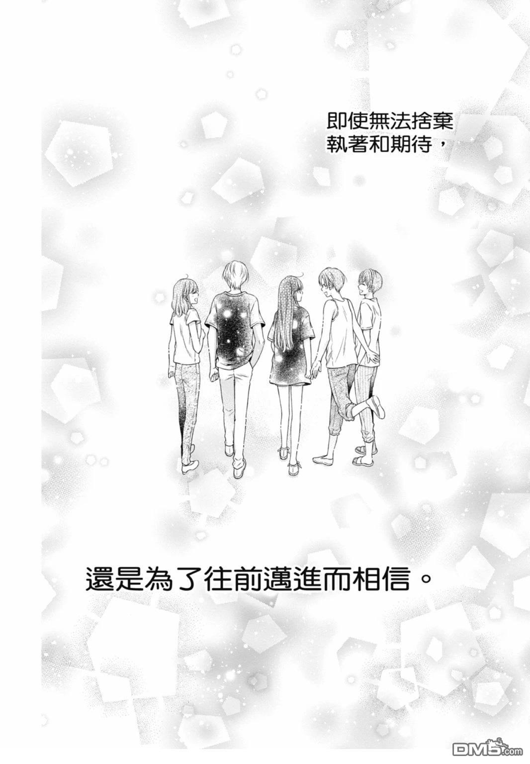 你好，纯真之人 第4话 第138页