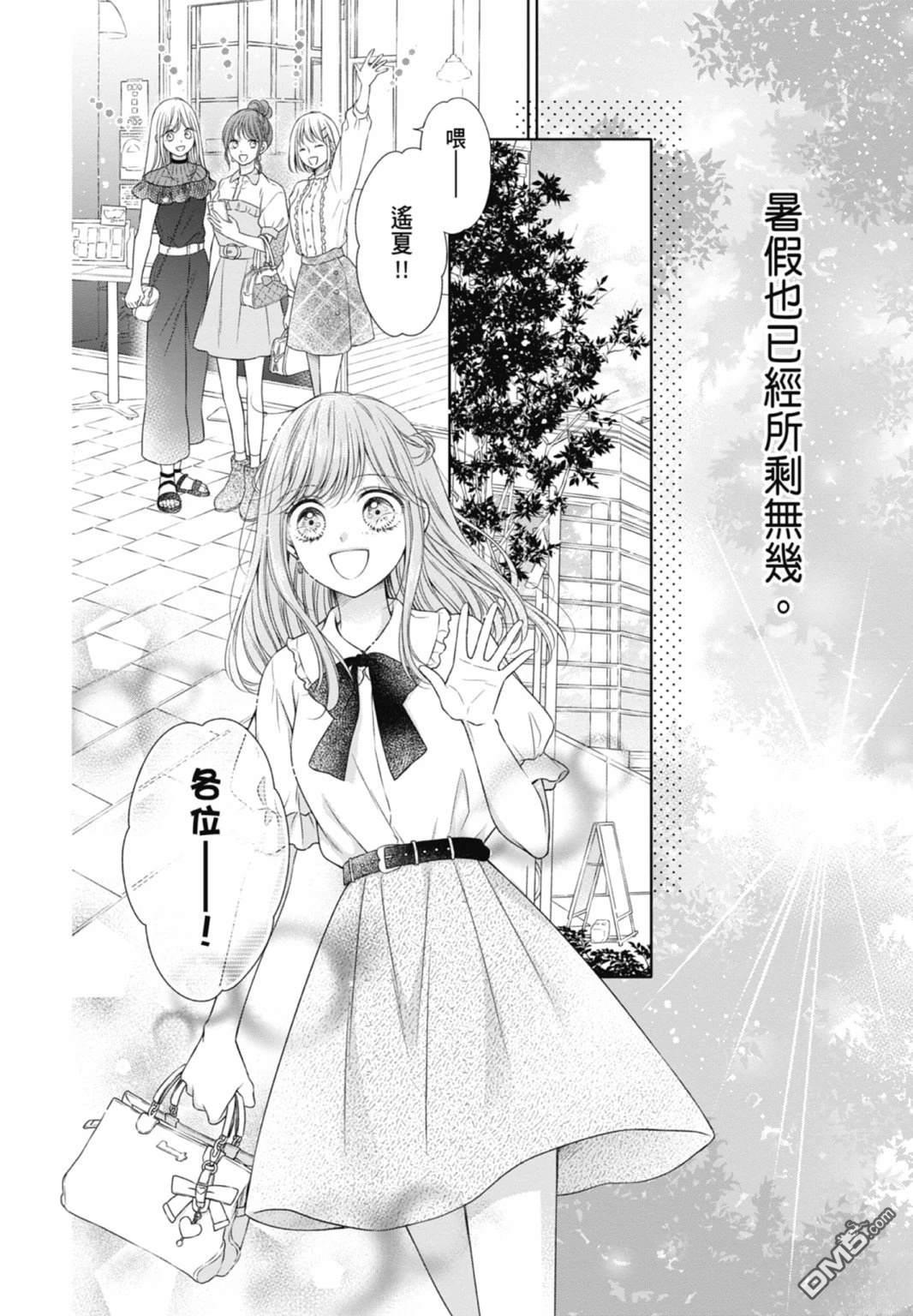 你好，纯真之人 第4话 第144页