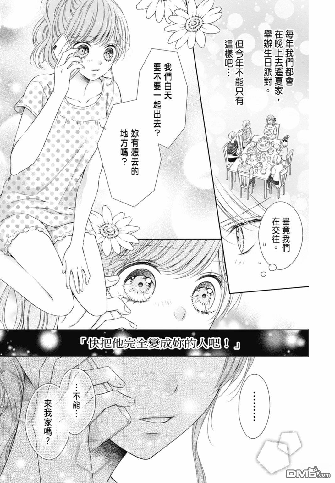 你好，纯真之人 第4话 第151页