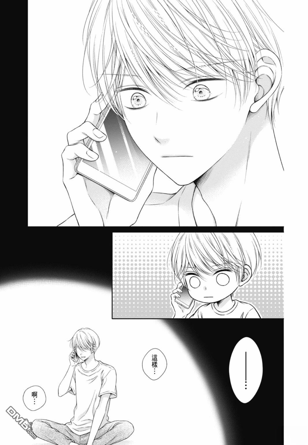 你好，纯真之人 第4话 第153页