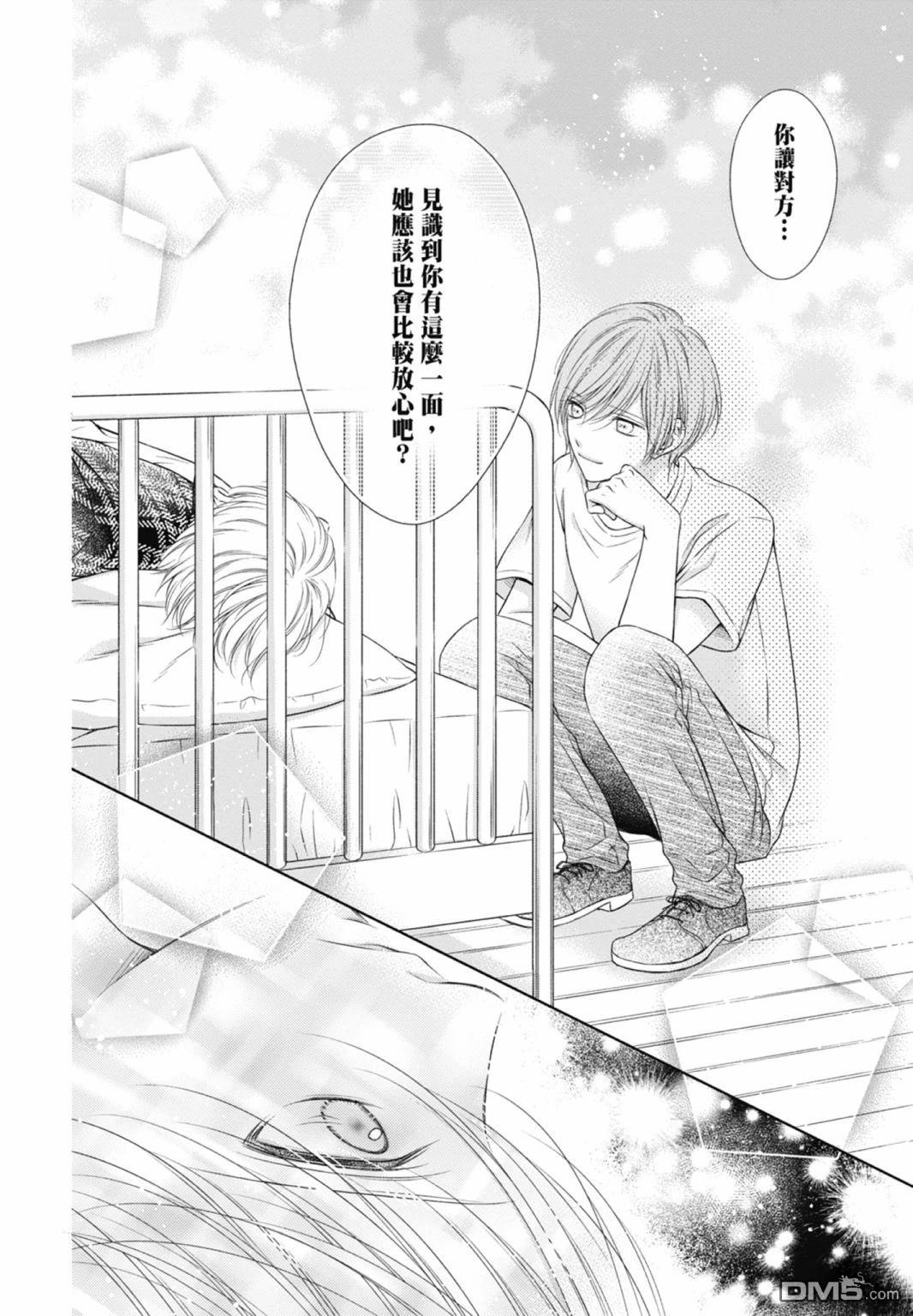 你好，纯真之人 第4话 第166页