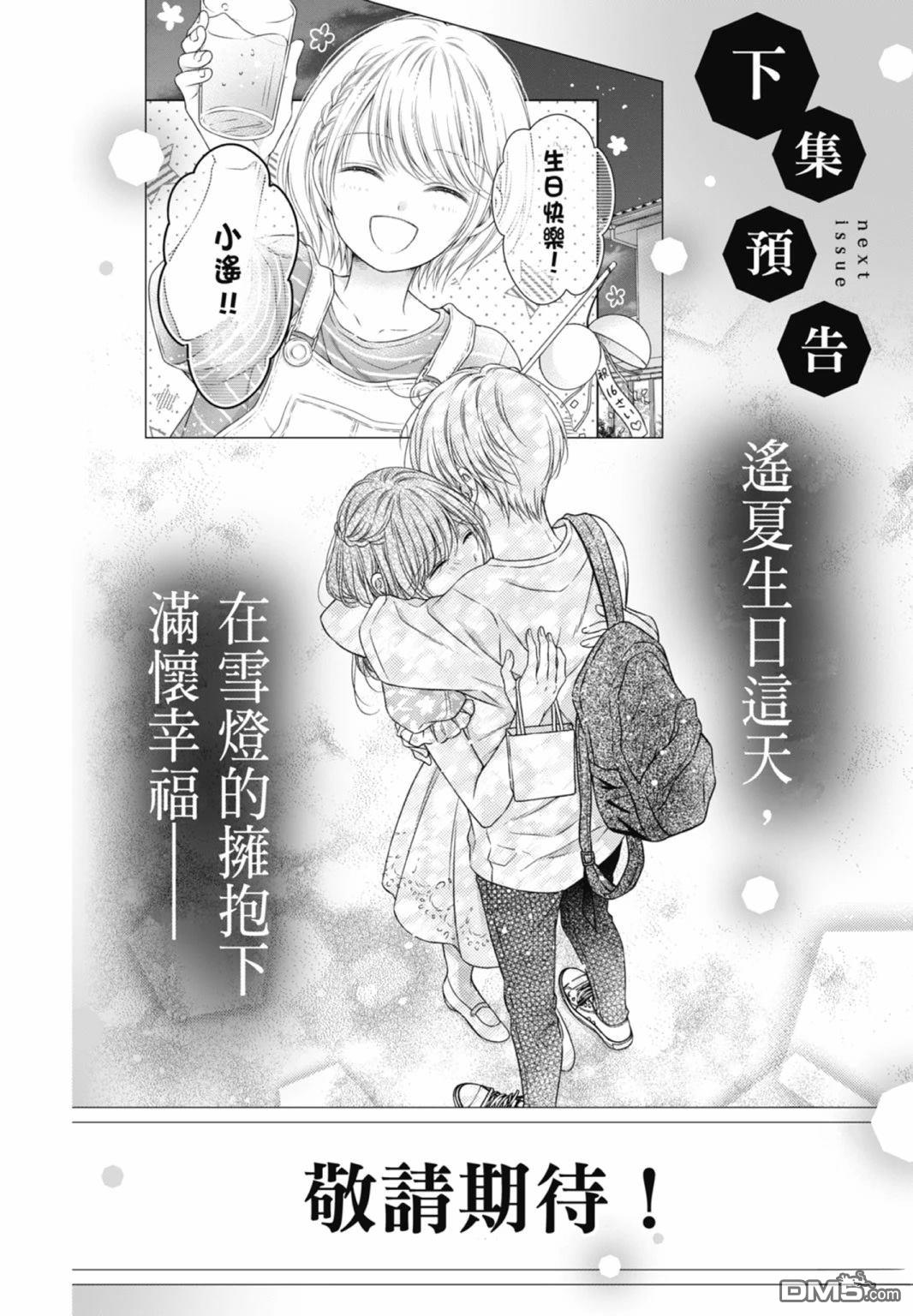 你好，纯真之人 第4话 第176页