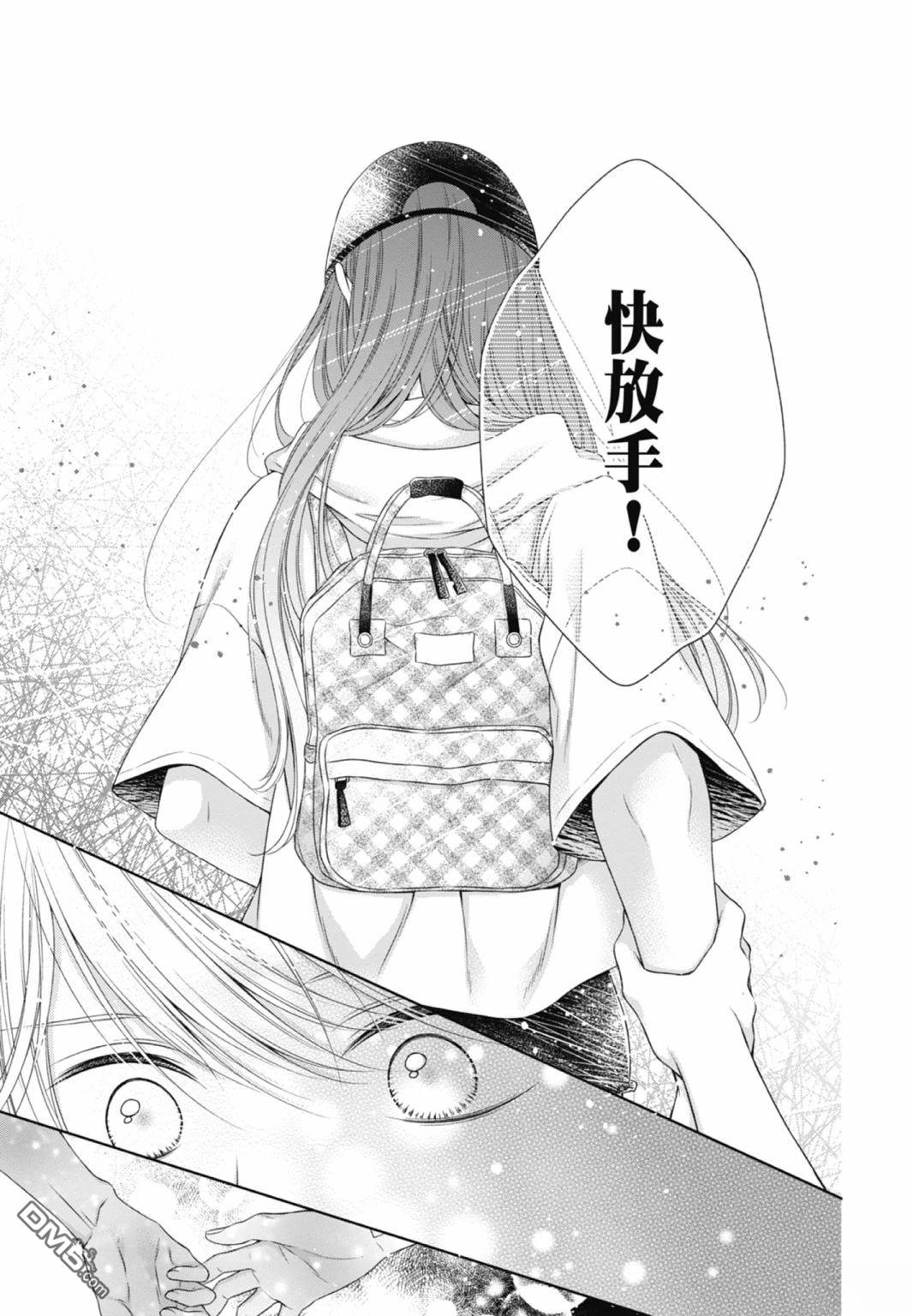 你好，纯真之人 第4话 第37页