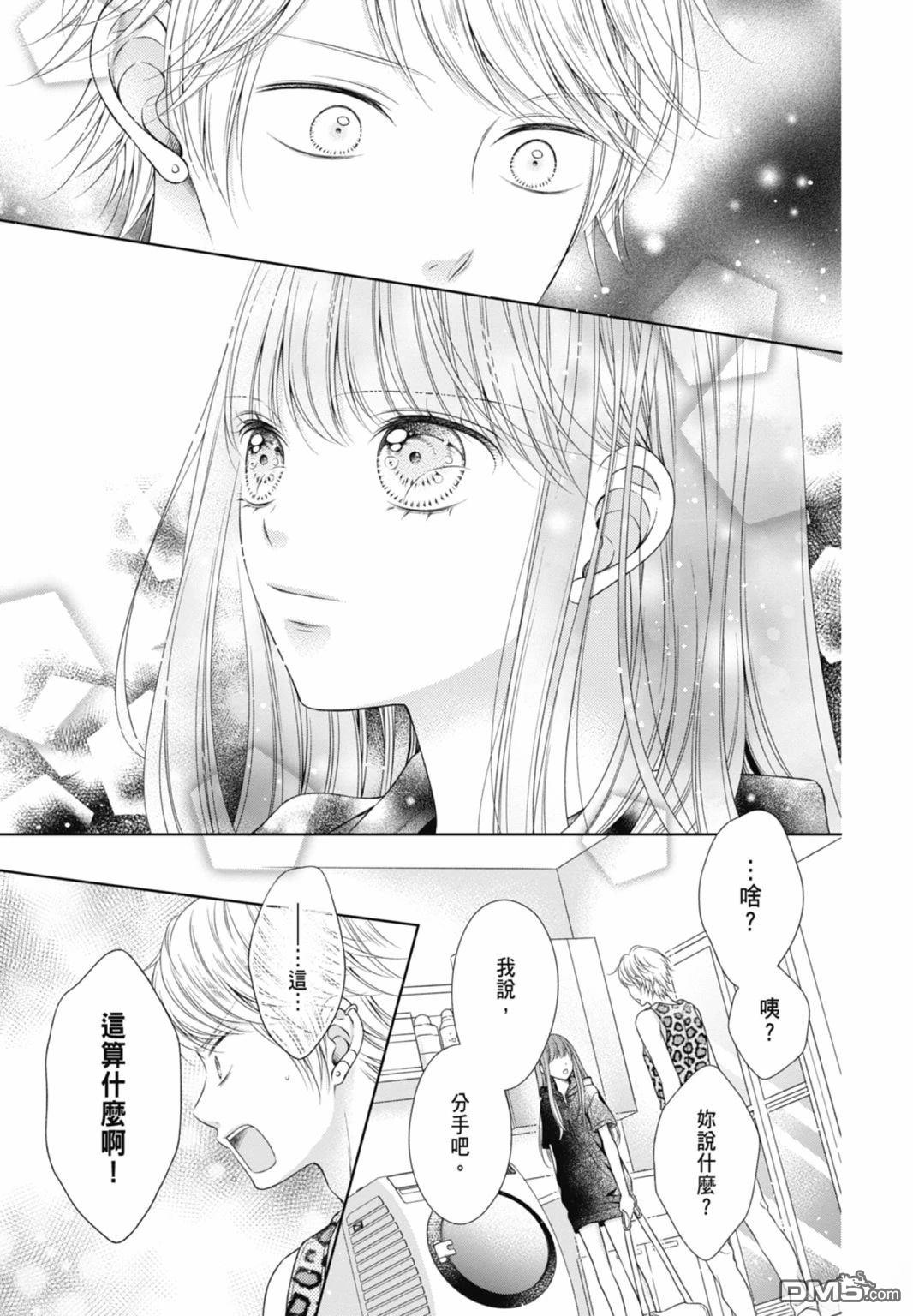 你好，纯真之人 第4话 第55页