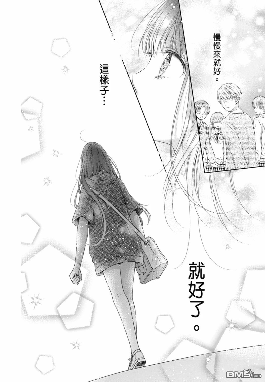 你好，纯真之人 第4话 第60页