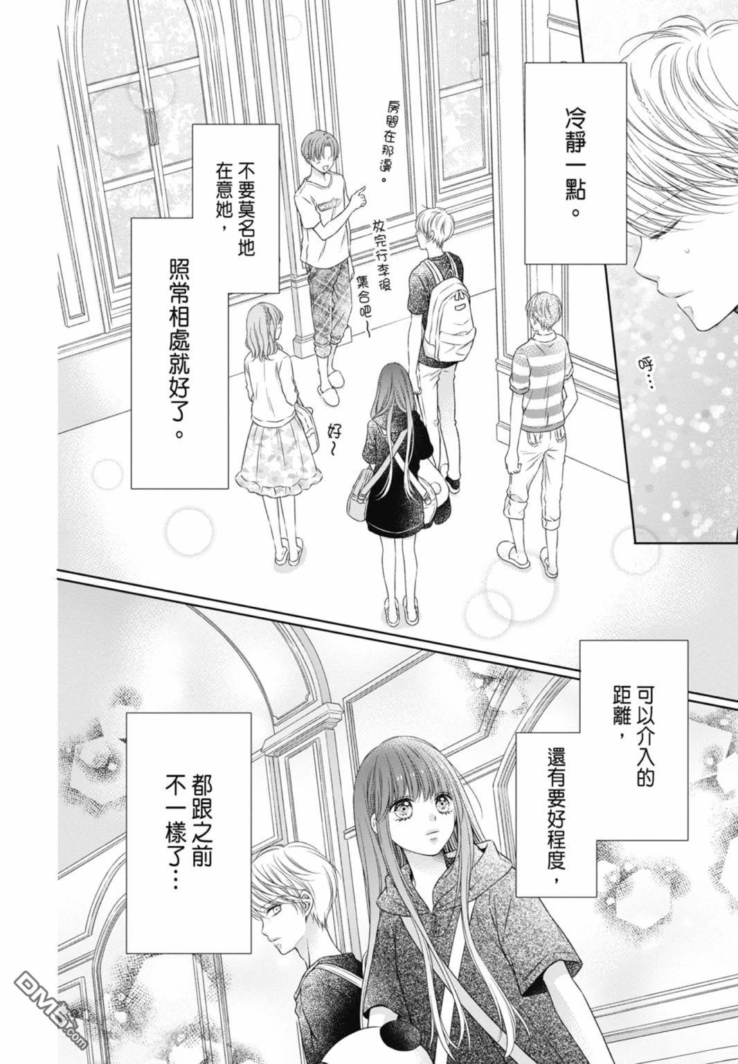 你好，纯真之人 第4话 第70页
