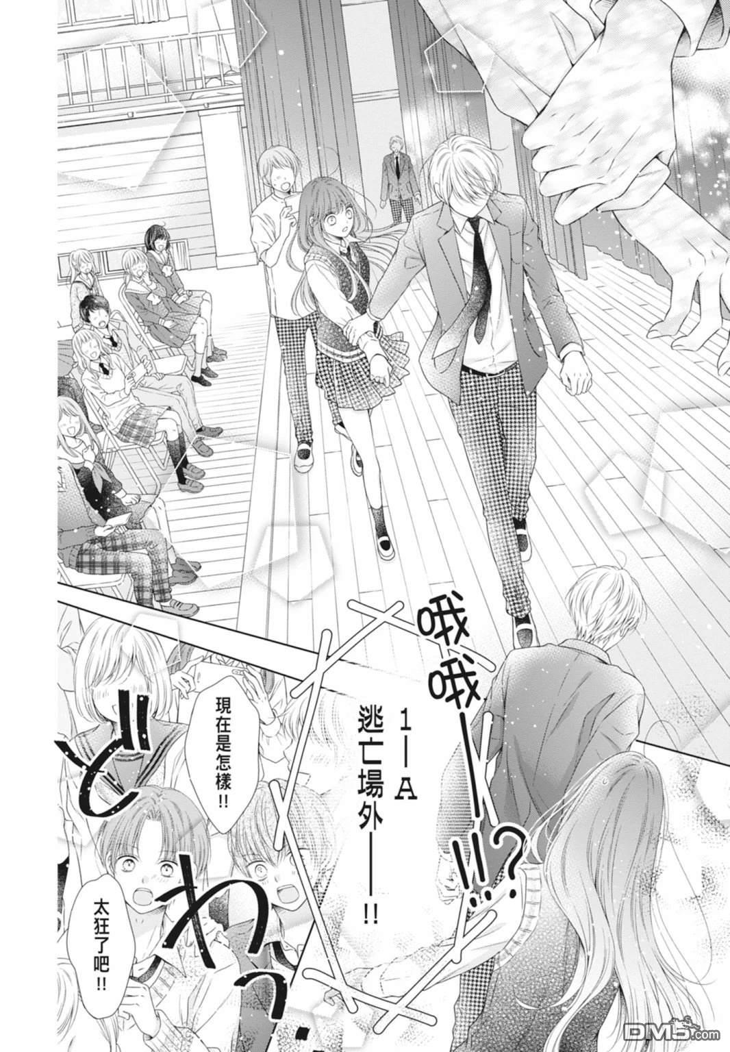 你好，纯真之人 第5话 第100页