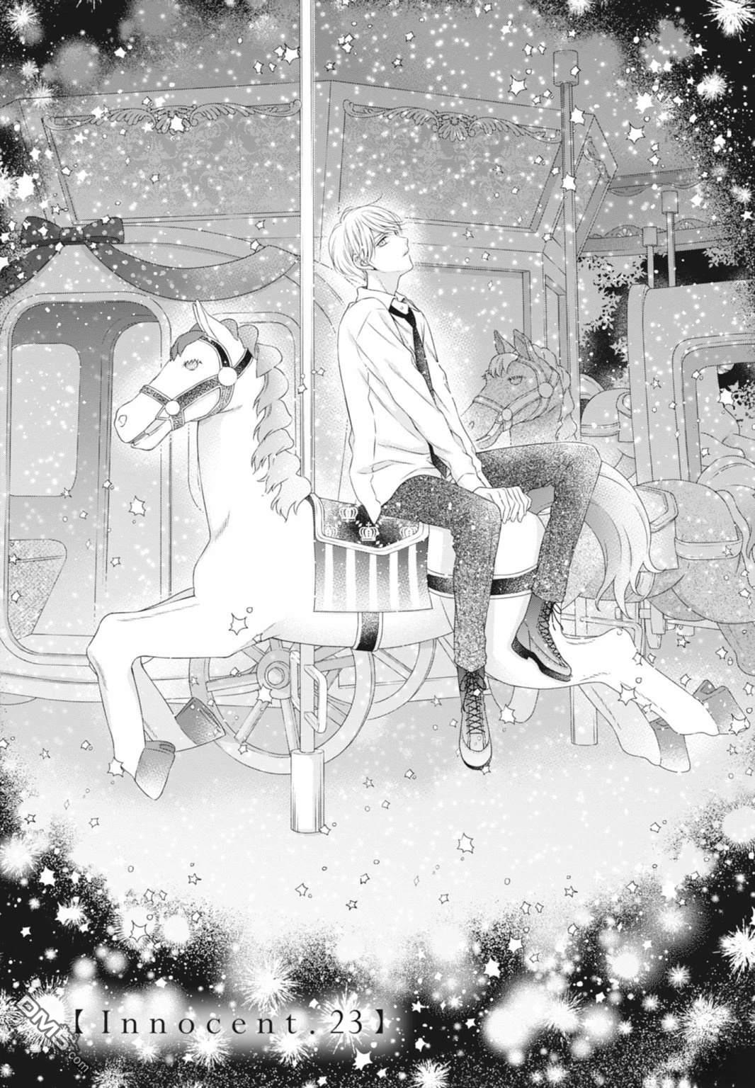 你好，纯真之人 第5话 第107页