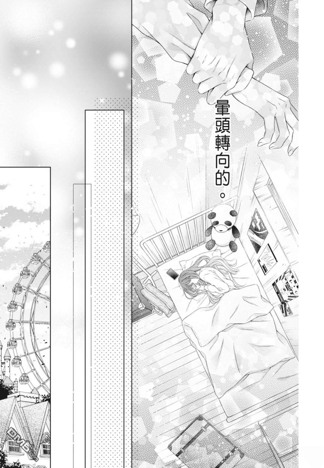 你好，纯真之人 第5话 第111页