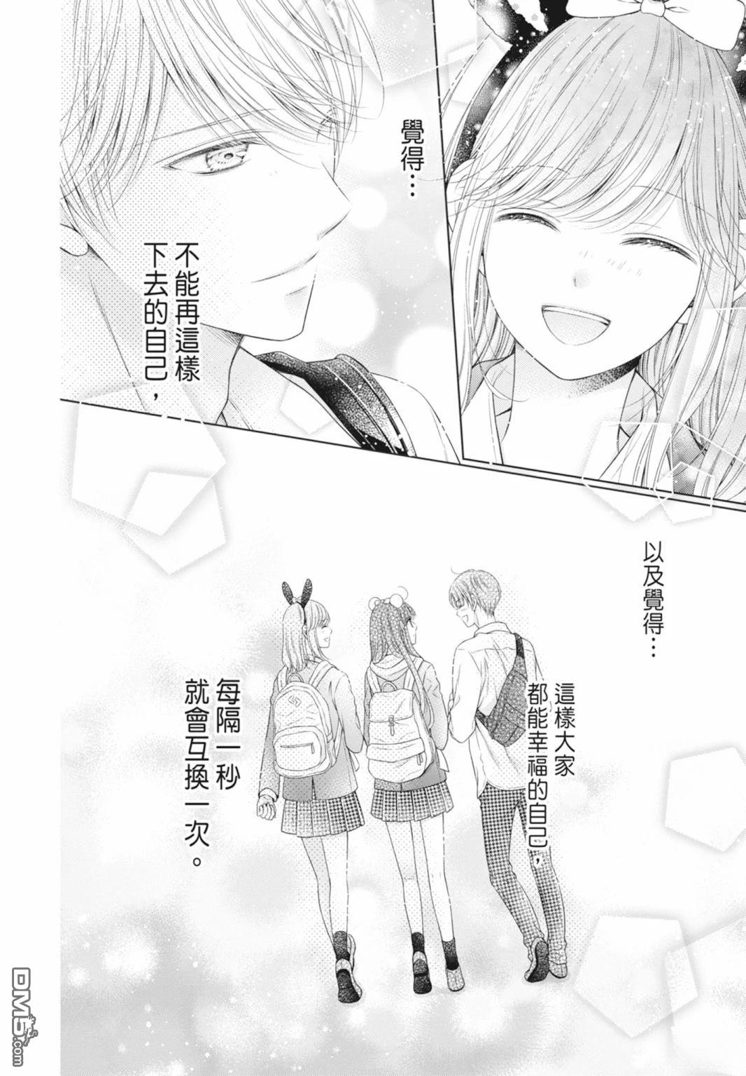 你好，纯真之人 第5话 第118页
