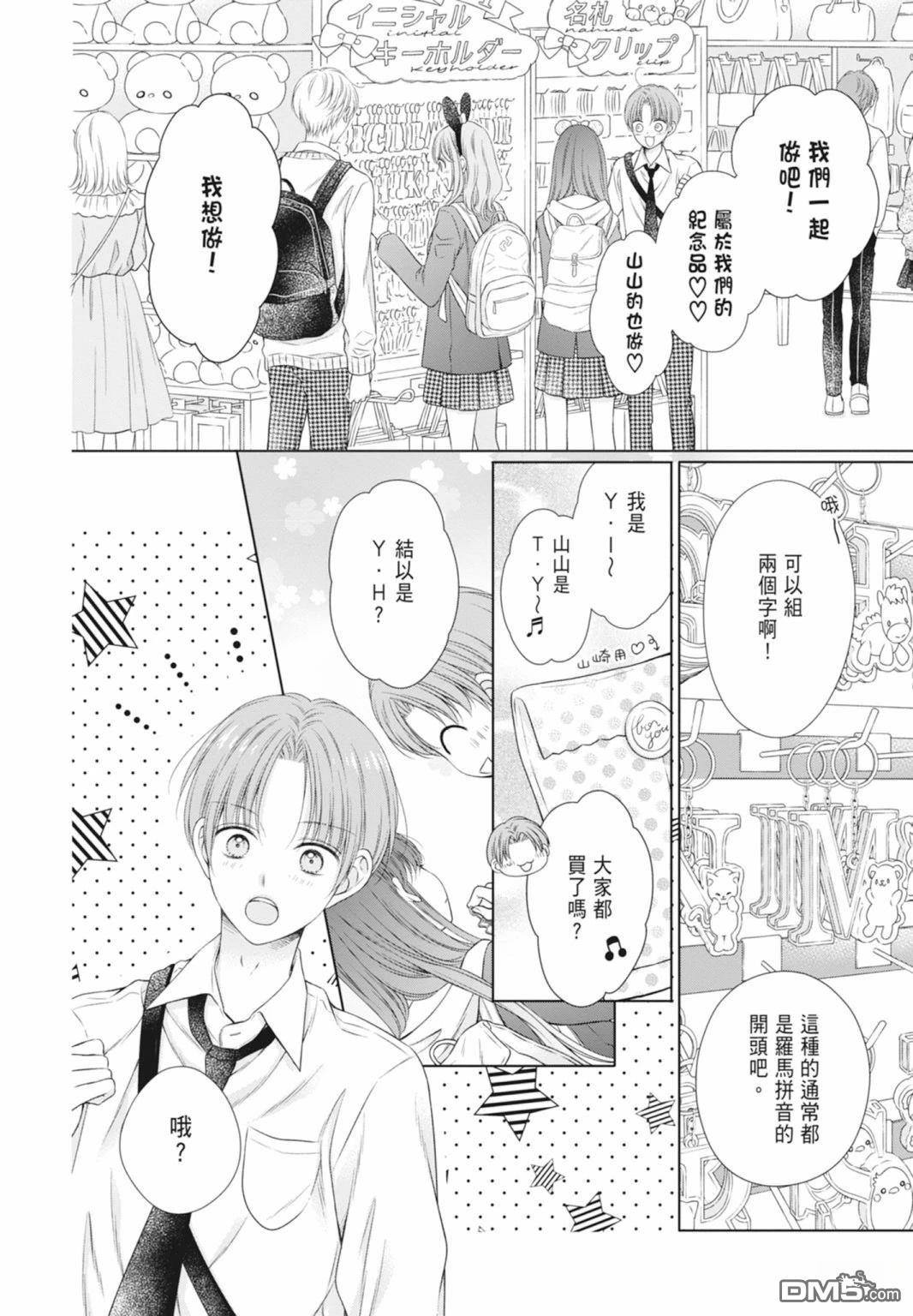 你好，纯真之人 第5话 第120页
